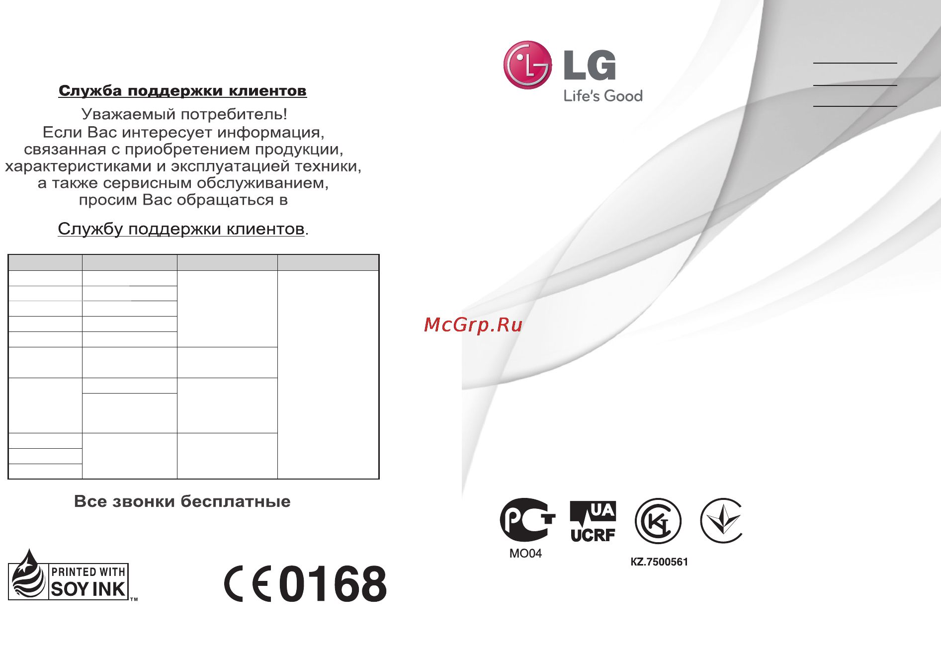 LG T500 Black Инструкция по эксплуатации онлайн