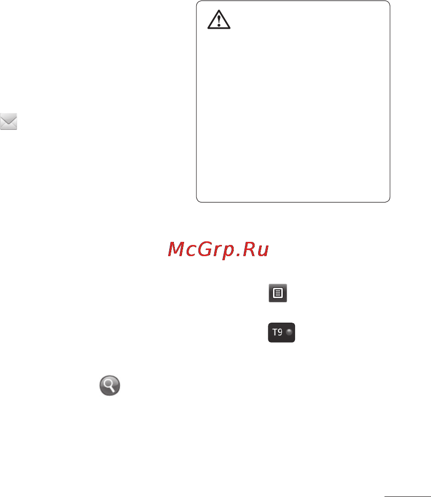 LG T500 Black [19/88] Отправка сообщений