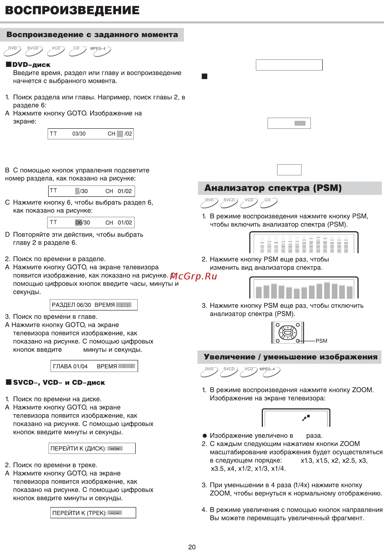 BBK DV721S [22/36] Часы