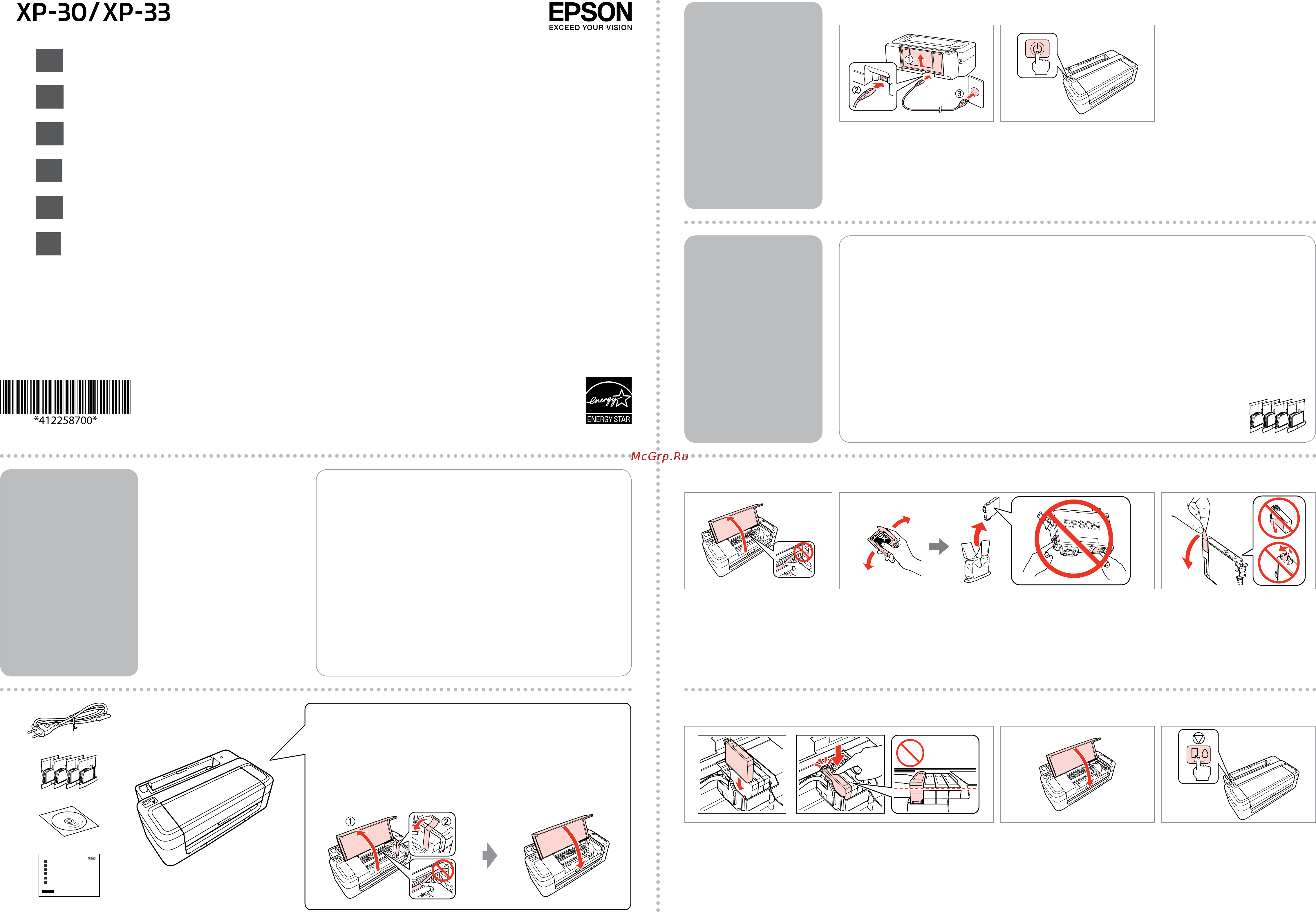 Epson Expression Home XP-33 Инструкция по эксплуатации онлайн