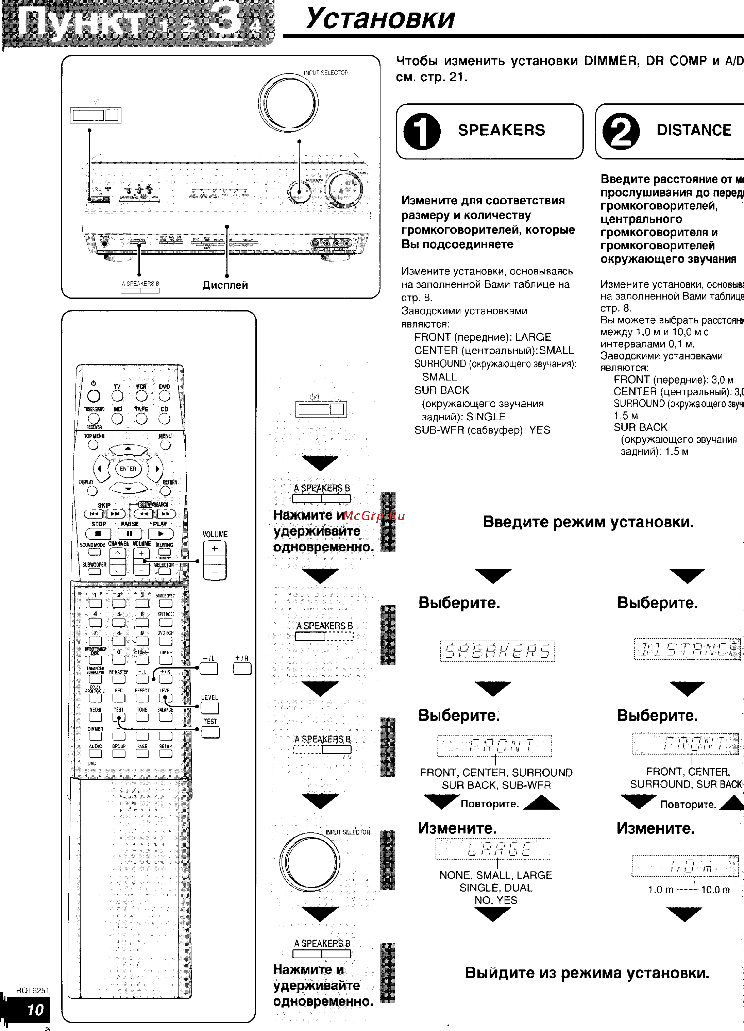 Panasonic SA-HE200 [10/24] Введите режим установки