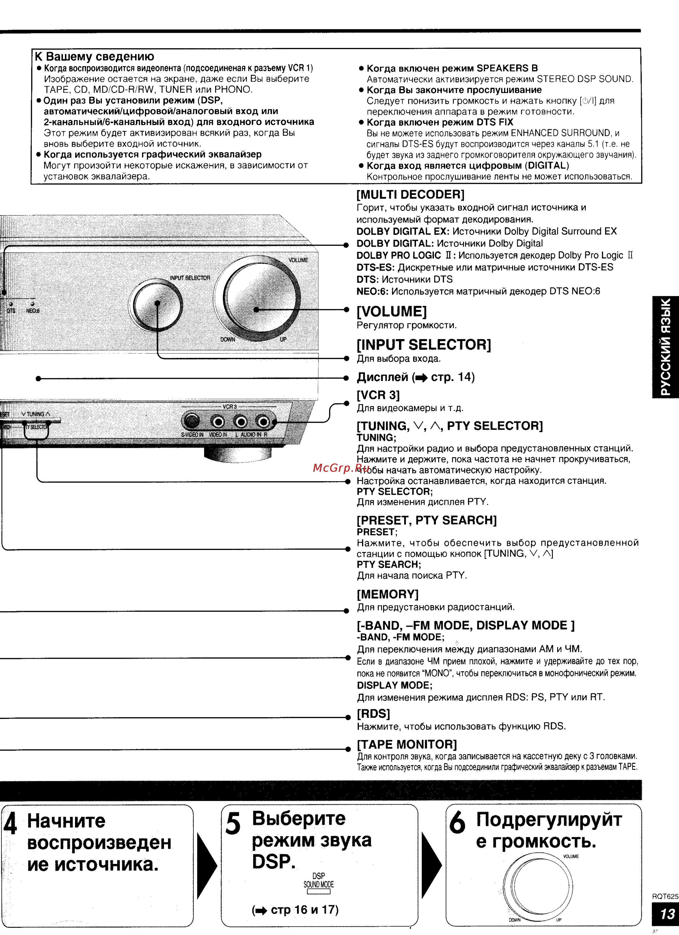 Panasonic SA-HE200 [13/24] Выберите режим звука dsp