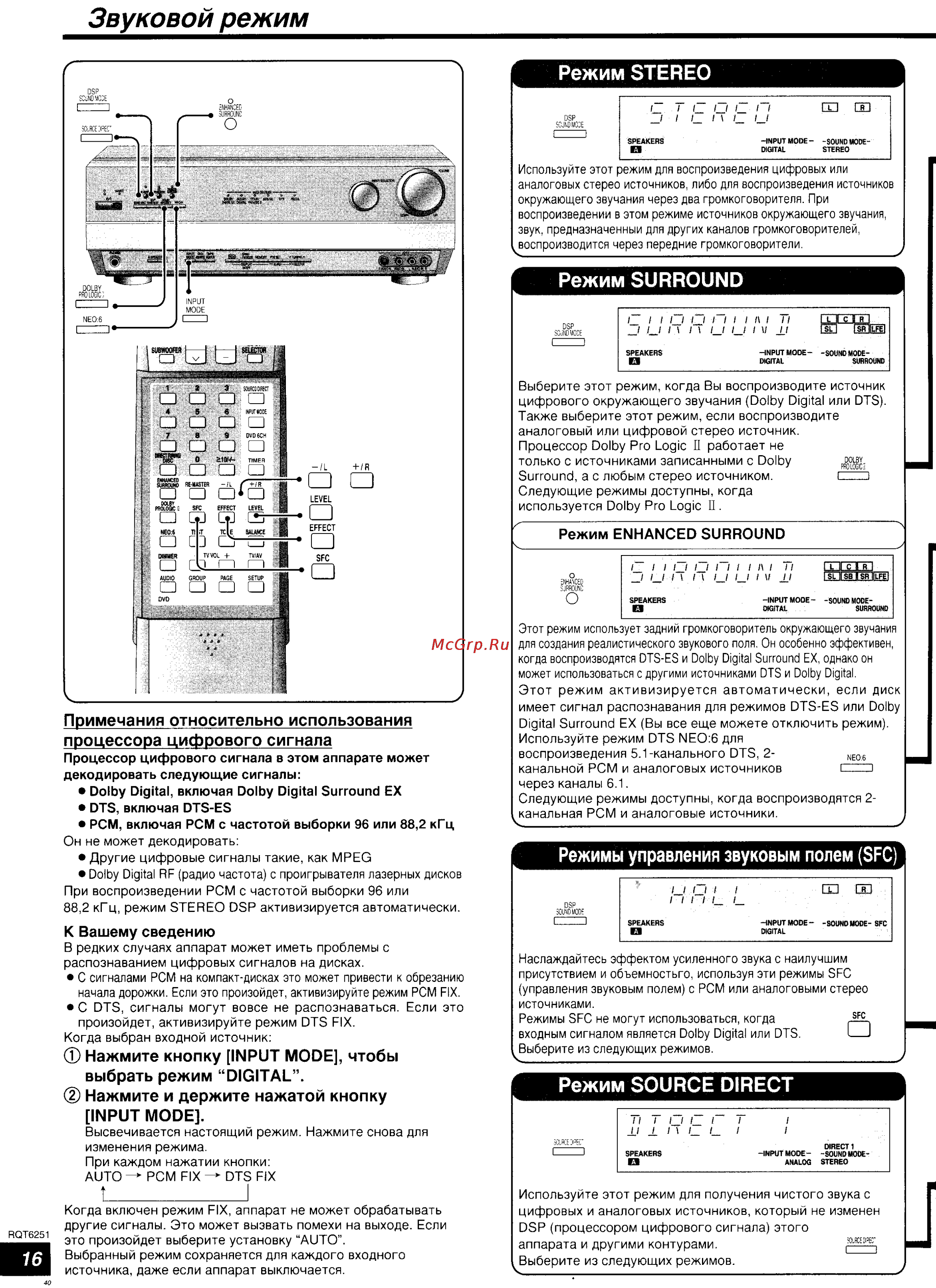 Panasonic SA-HE200 [16/24] Режим source direct