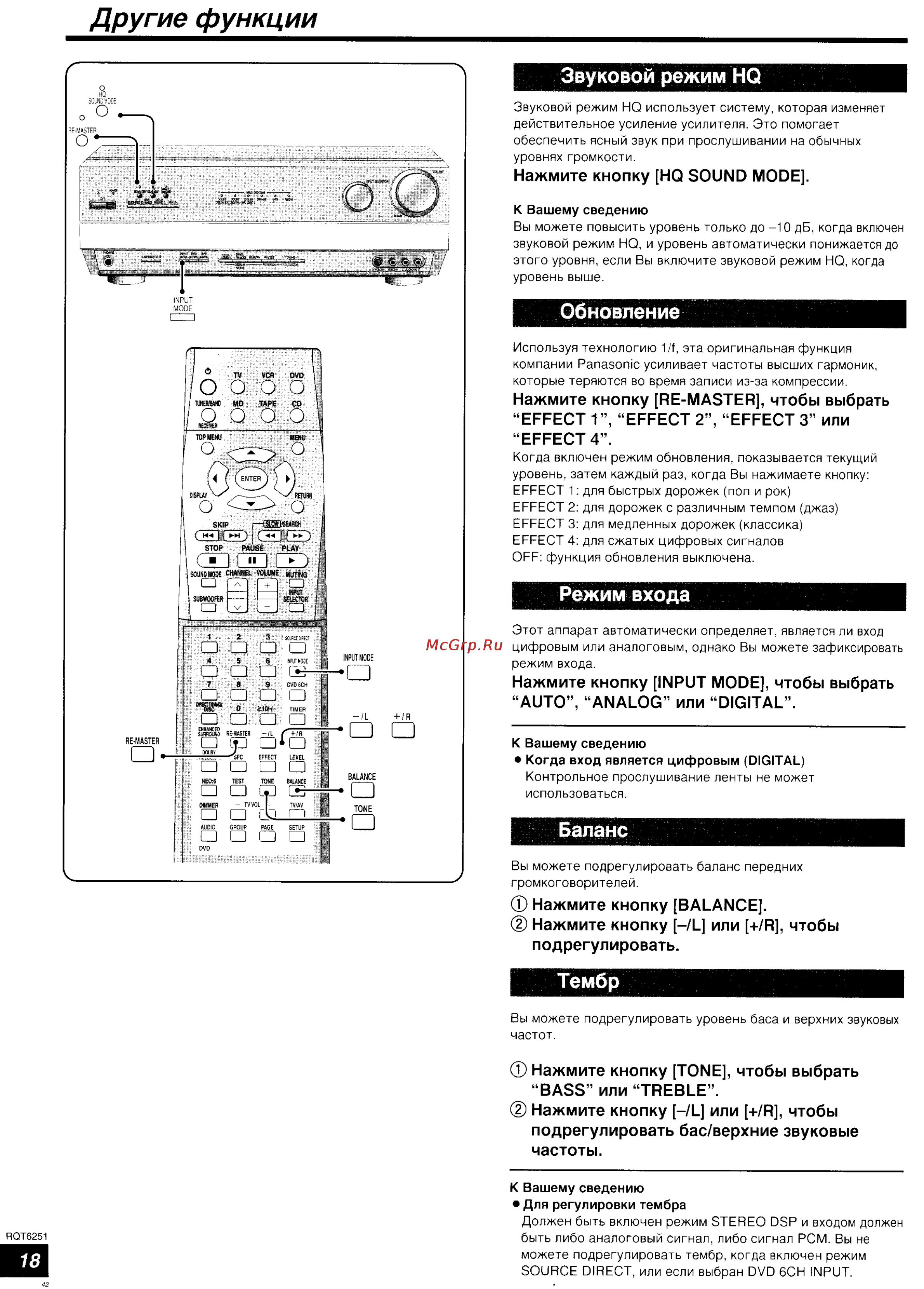 Panasonic SA-HE200 [18/24] Другие функции