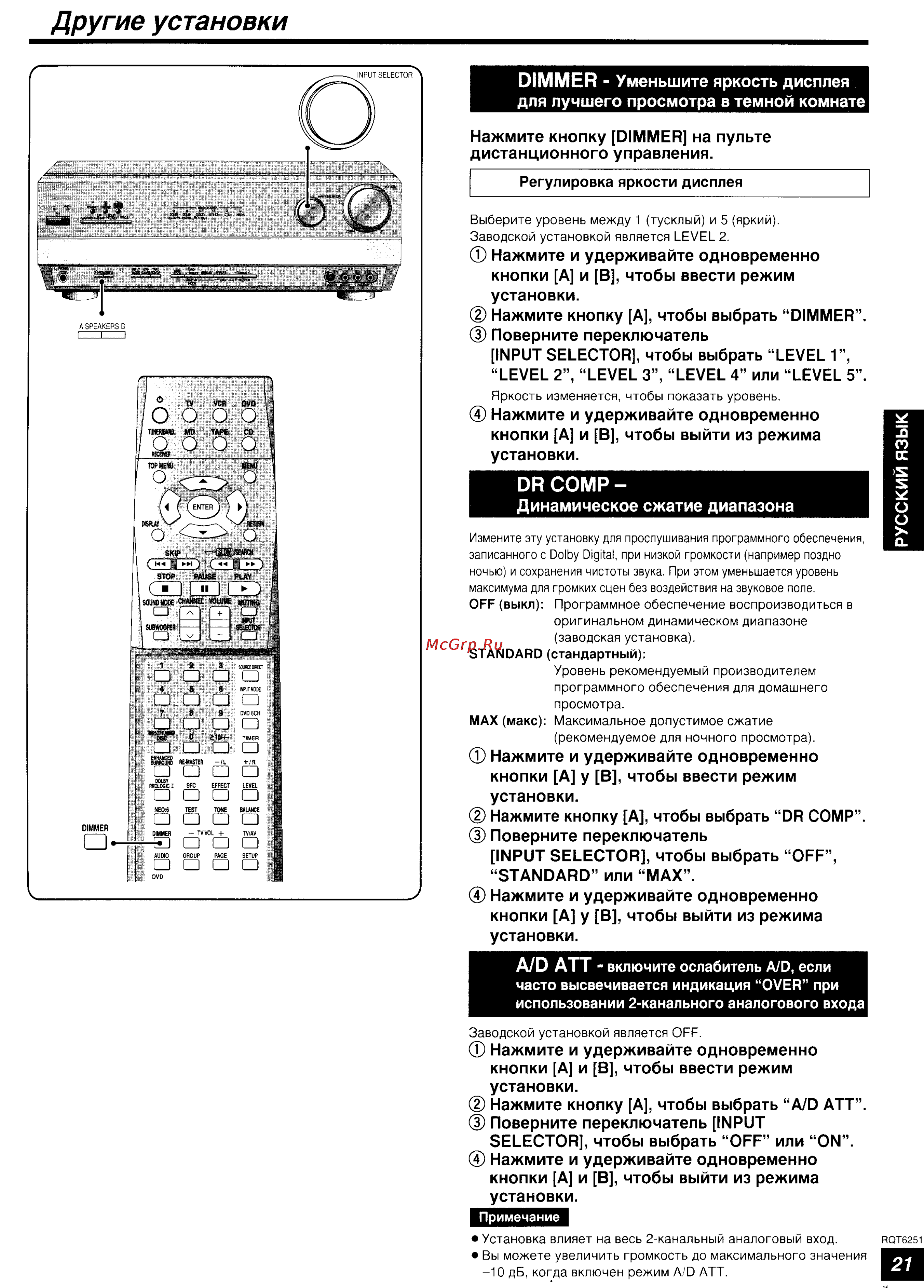Panasonic SA-HE200 [21/24] Другие установки