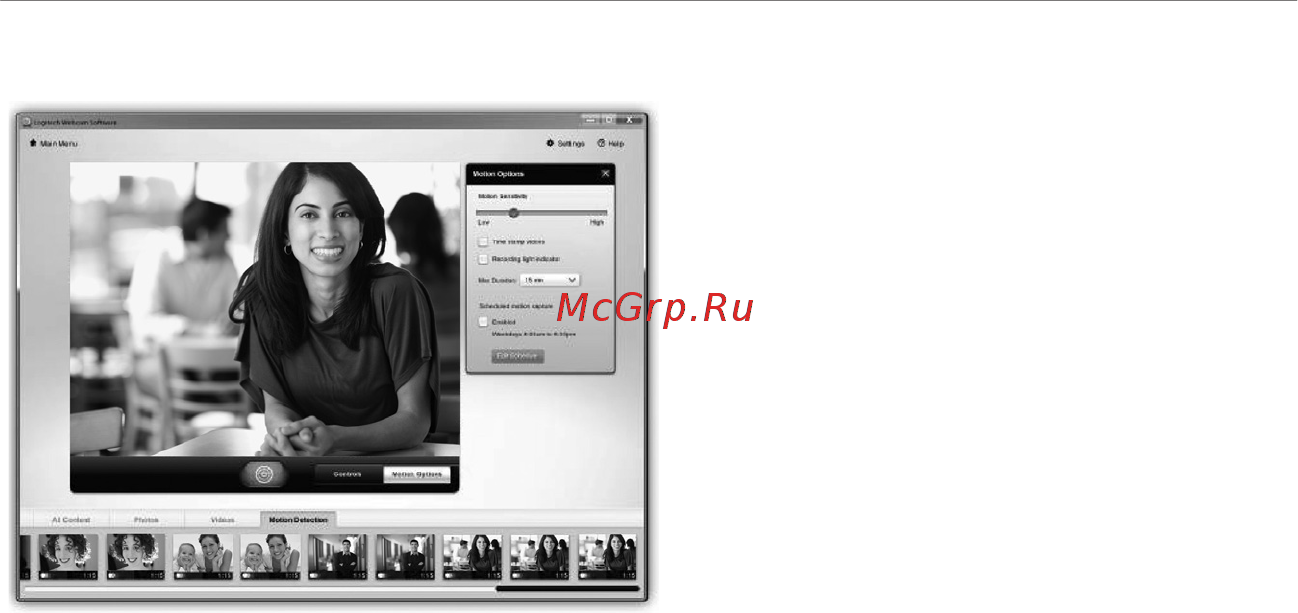 Logitech C170 (960-000760) [12/16] Использование обнаружения движения