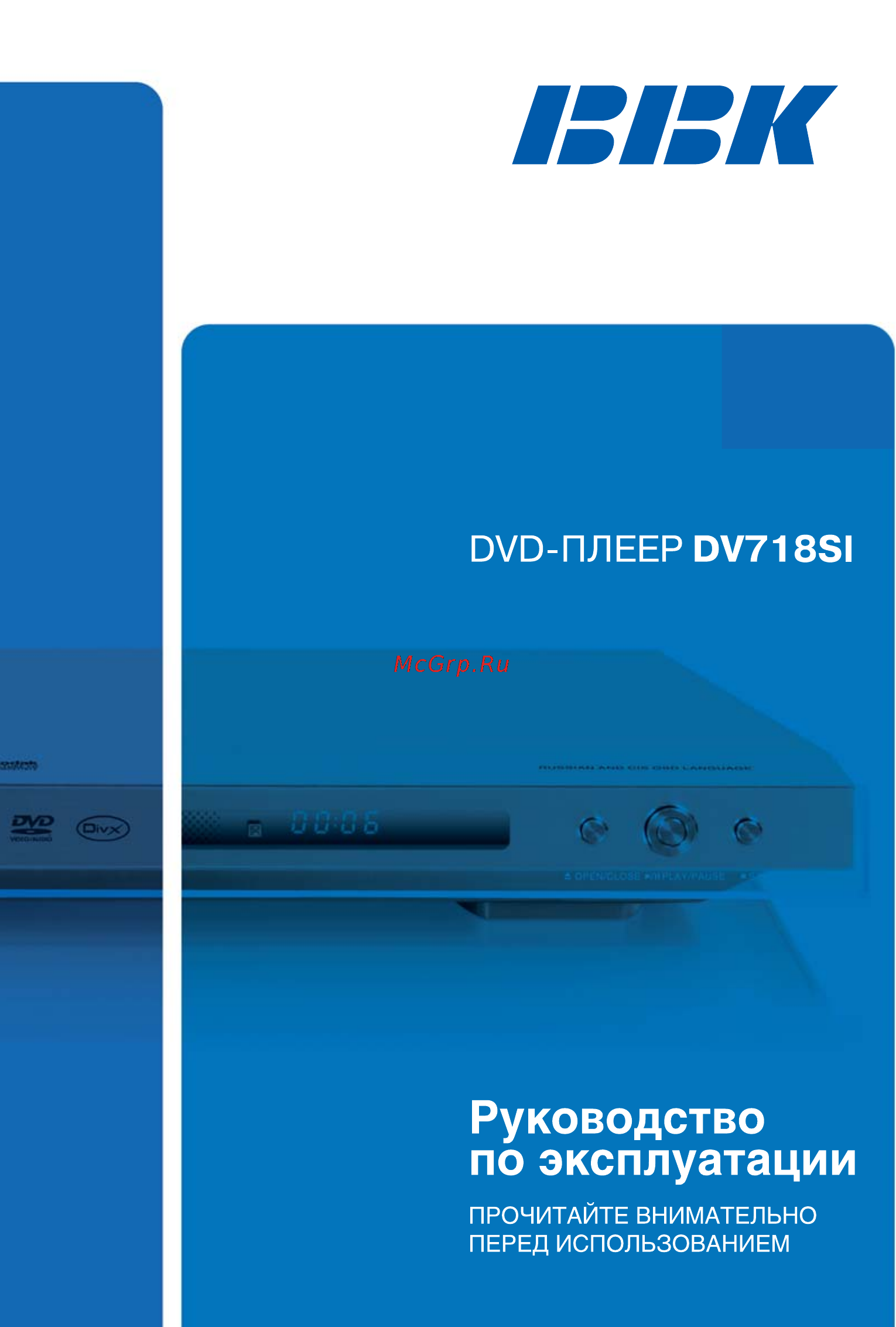 BBK DV718SI Инструкция по эксплуатации онлайн