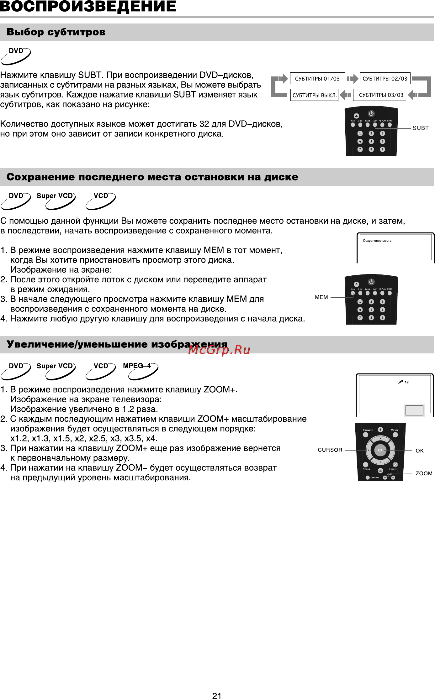 BBK DV718SI [23/43] Воспроизведение