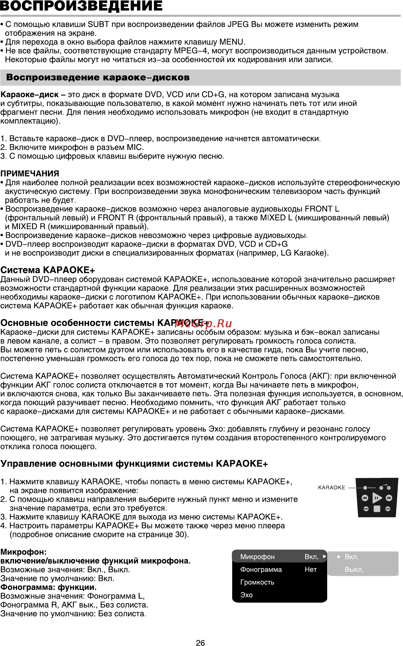 BBK DV718SI [28/43] Воспроизведение