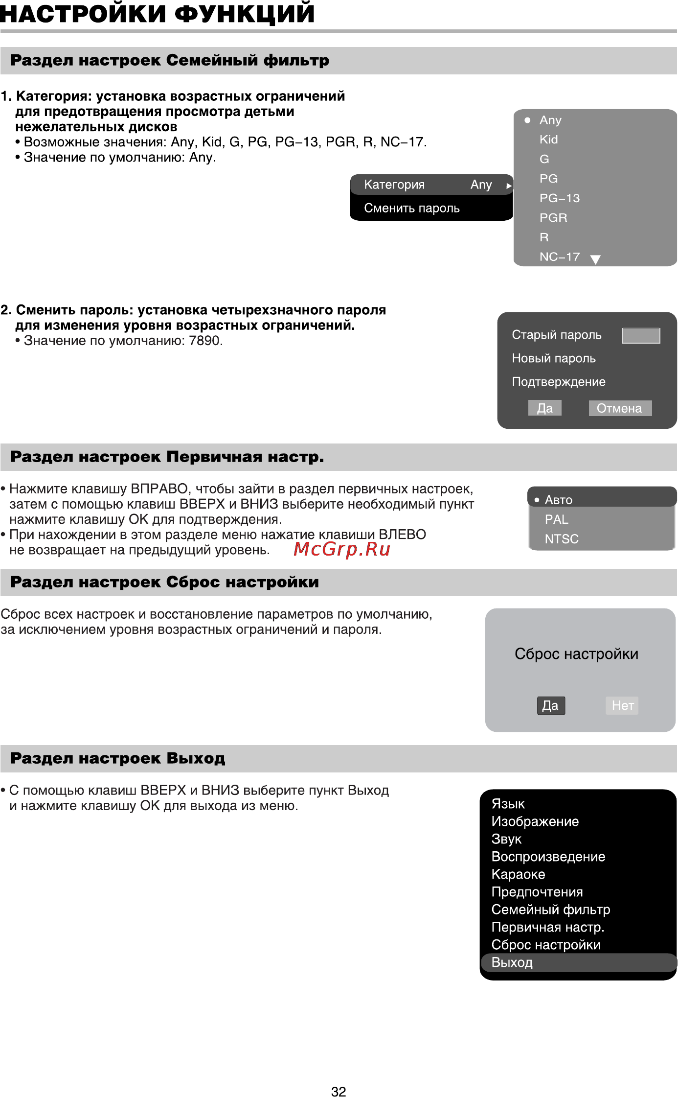 BBK DV718SI [34/43] Ез v
