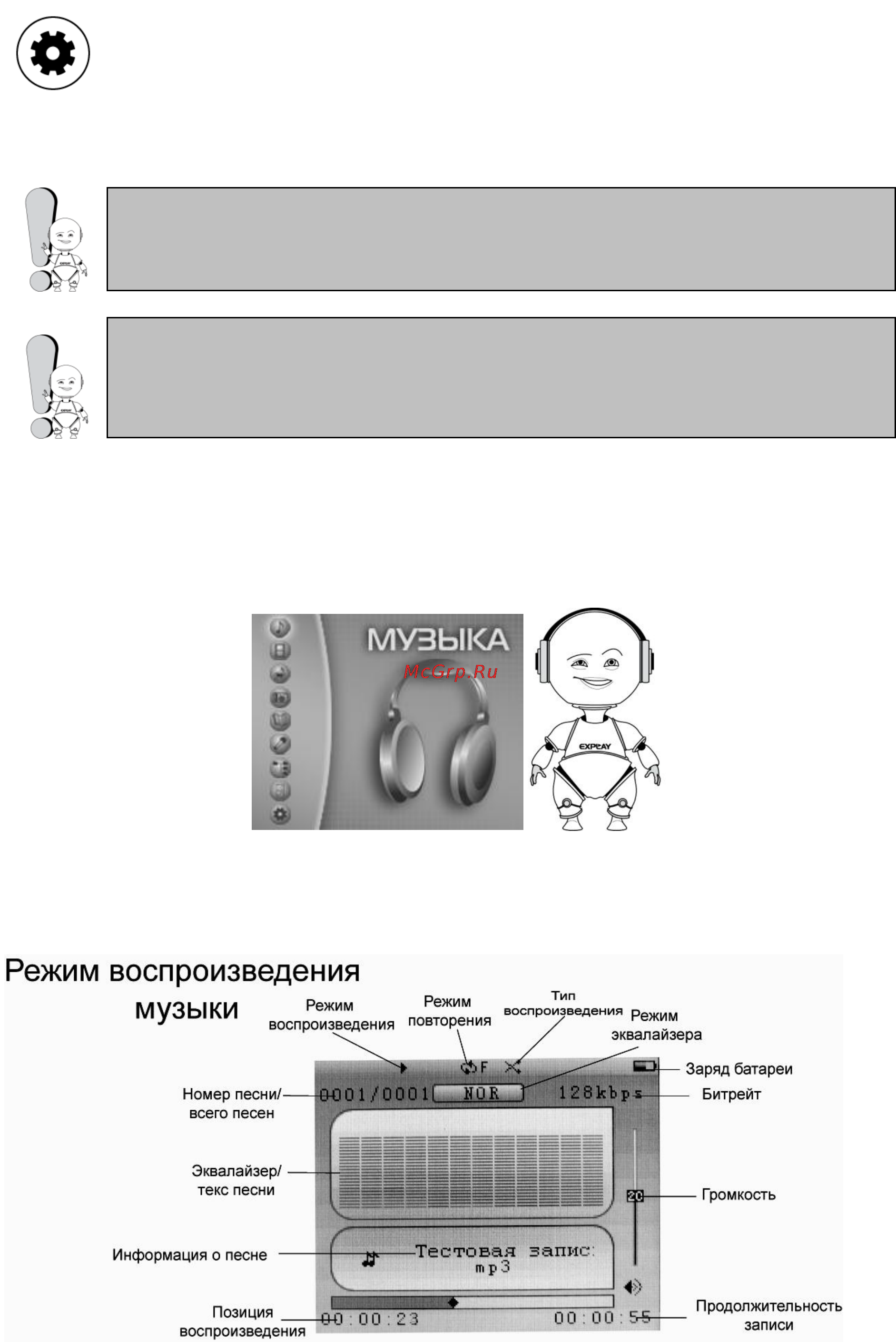 Explay Q20 [10/25] Воспроизведение музыки