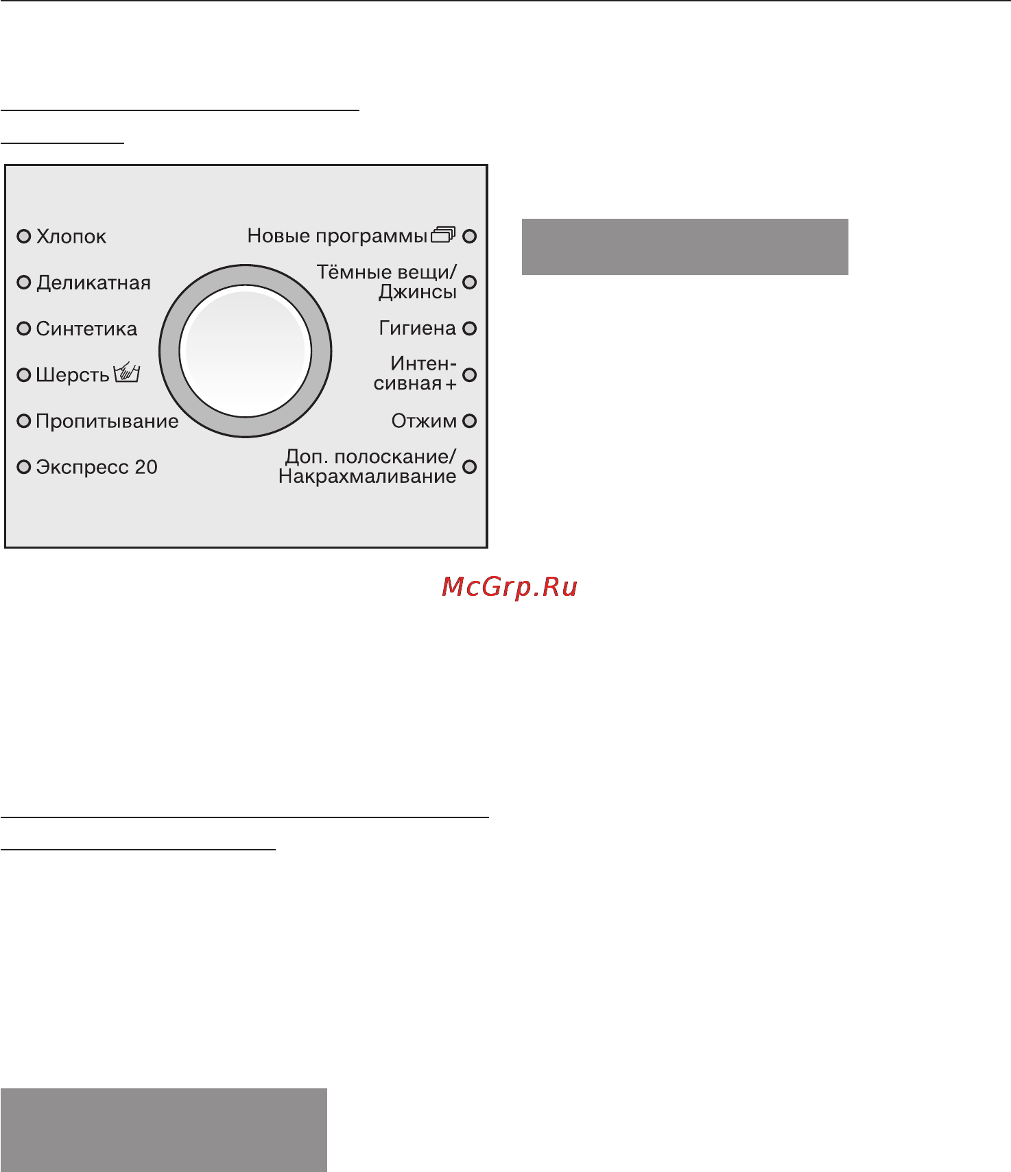 Miele W 5834 WPS [17/72] Правильное проведение стирки