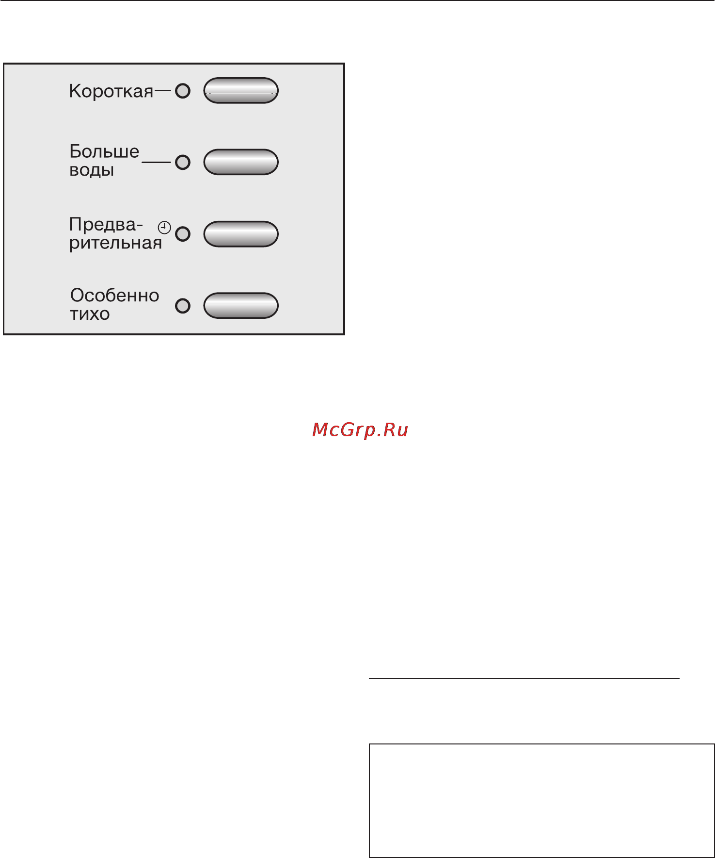 Miele W 5834 WPS [18/72] Правильное проведение стирки