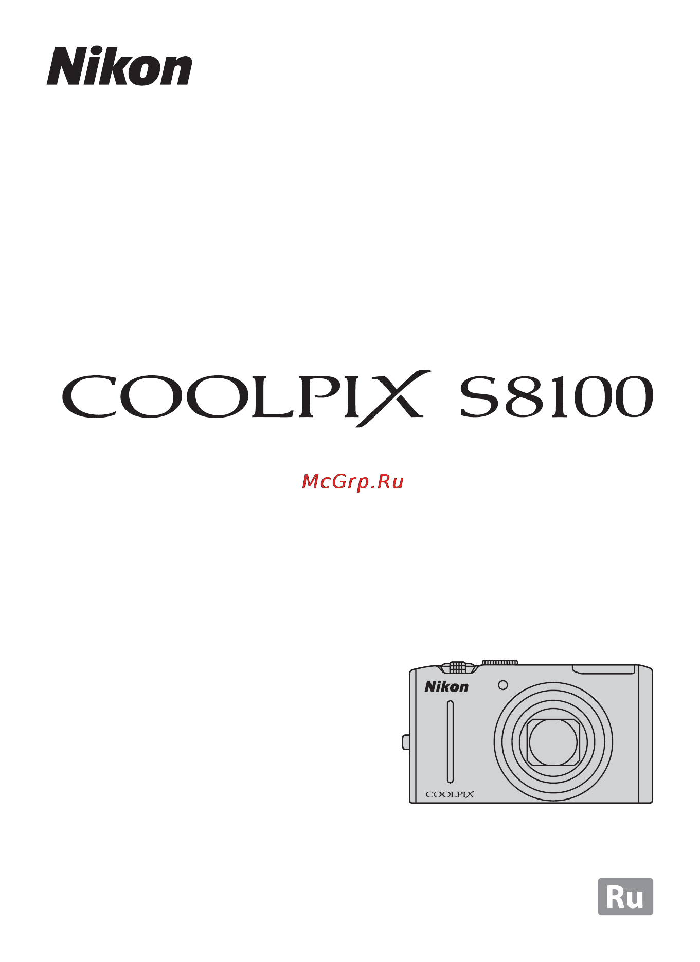Nikon S8100 Red Инструкция по эксплуатации онлайн