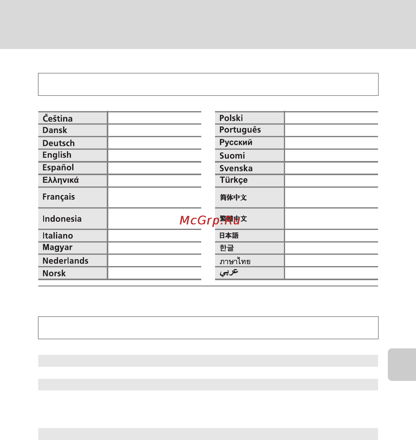 Nikon S8100 Red [185/220] Язык language