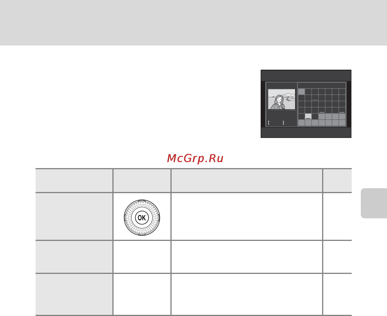 Nikon S8100 Red [99/220] Отображение календаря