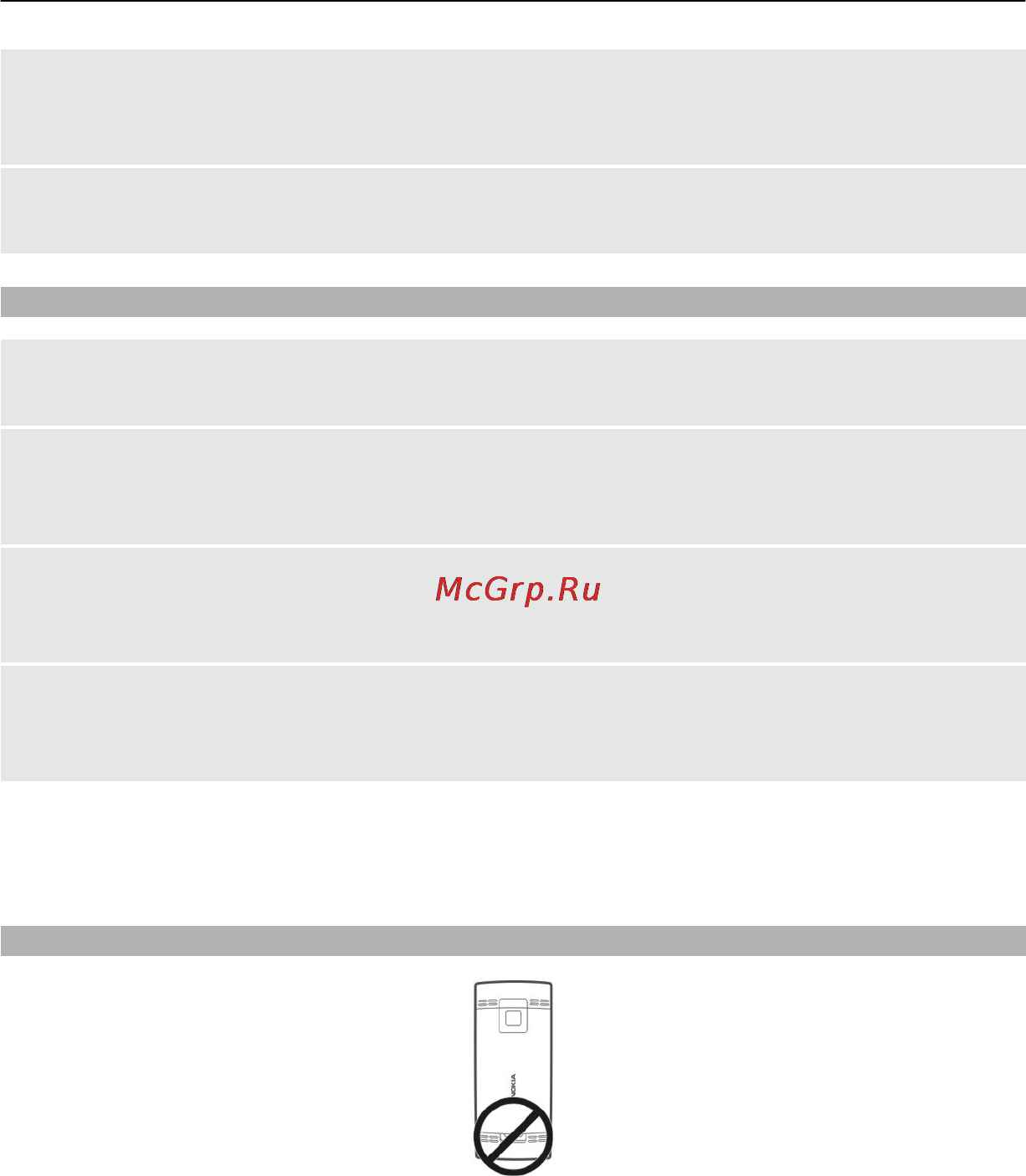 Nokia X2-00 2 Gb Black Chrome [13/43] Блокировка клавиатуры