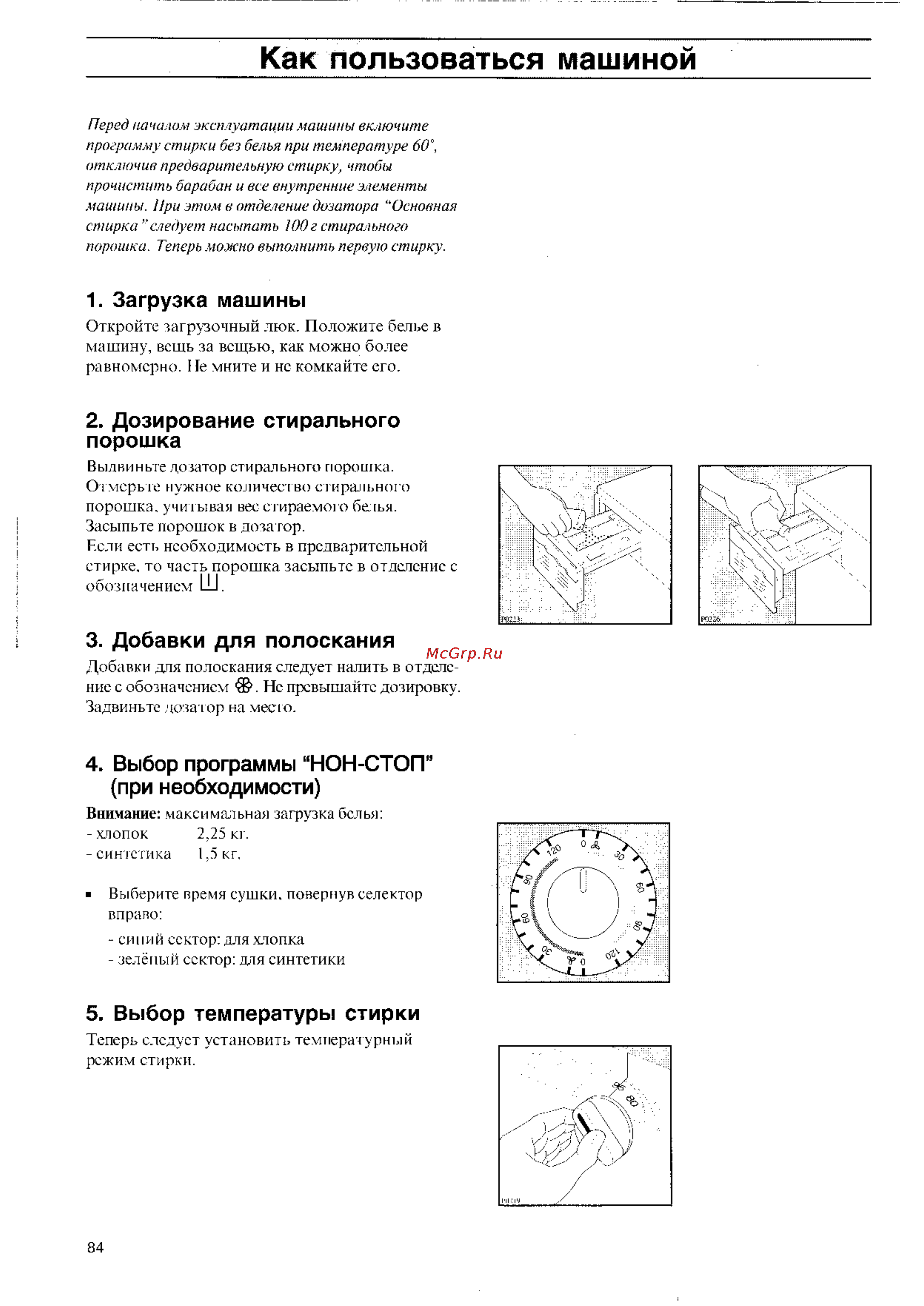 Zanussi WDS 1002 C [10/20] Как пользоваться машиной