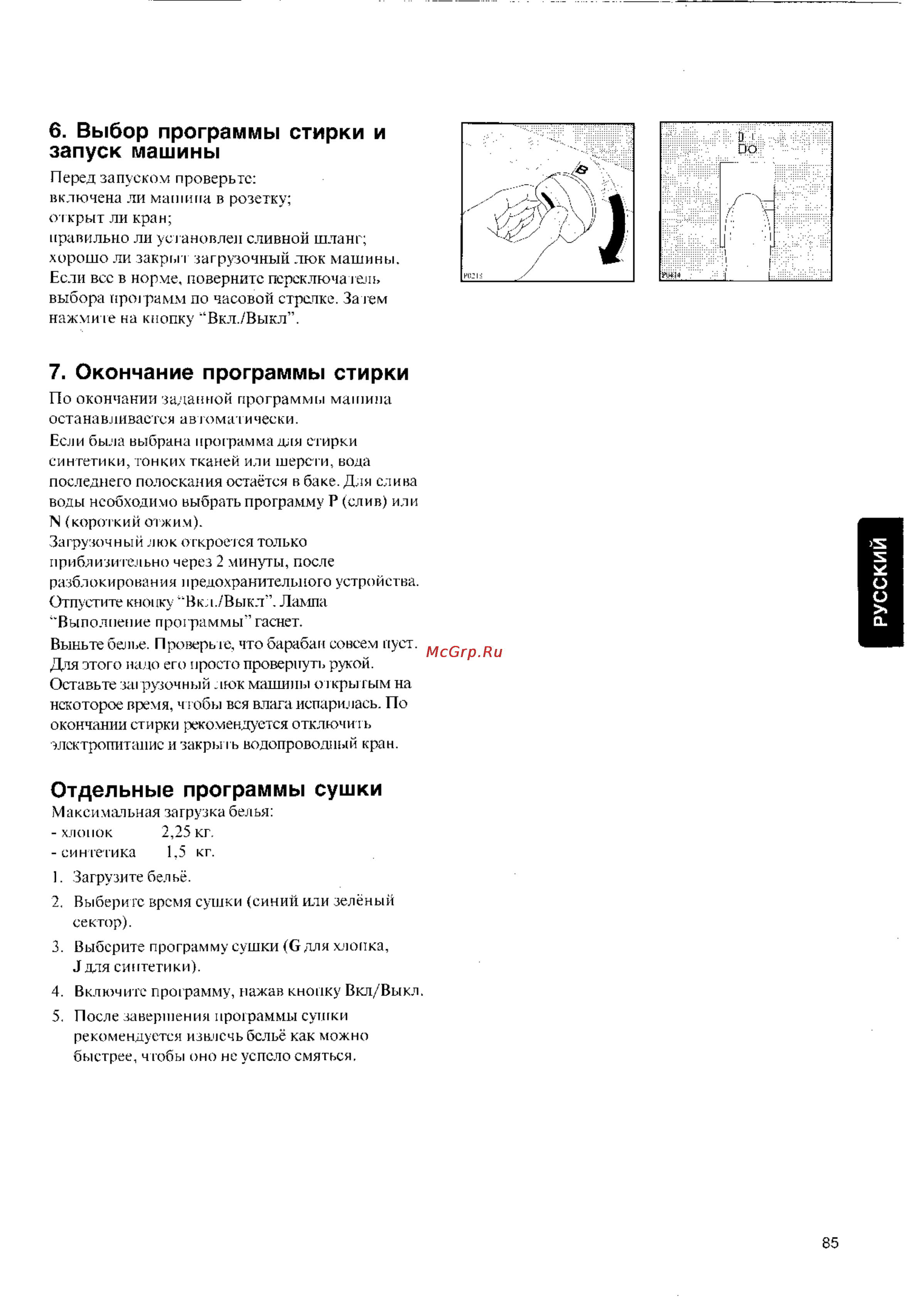 Zanussi WDS 1002 C [11/20] Выбор программы стирки и запуск машины