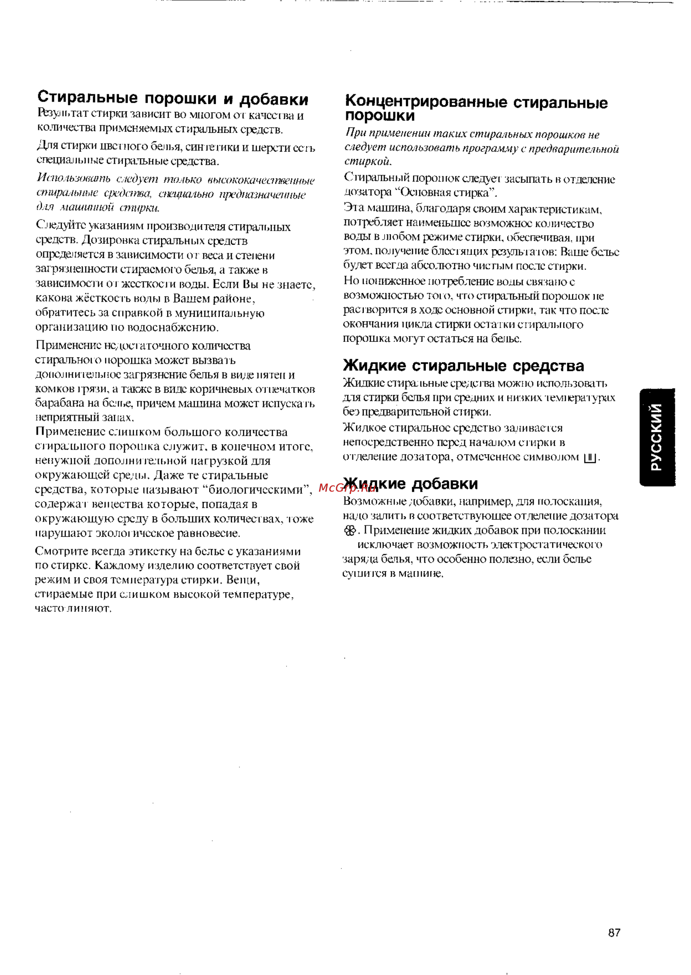 Zanussi WDS 1002 C [13/20] Жидкие добавки