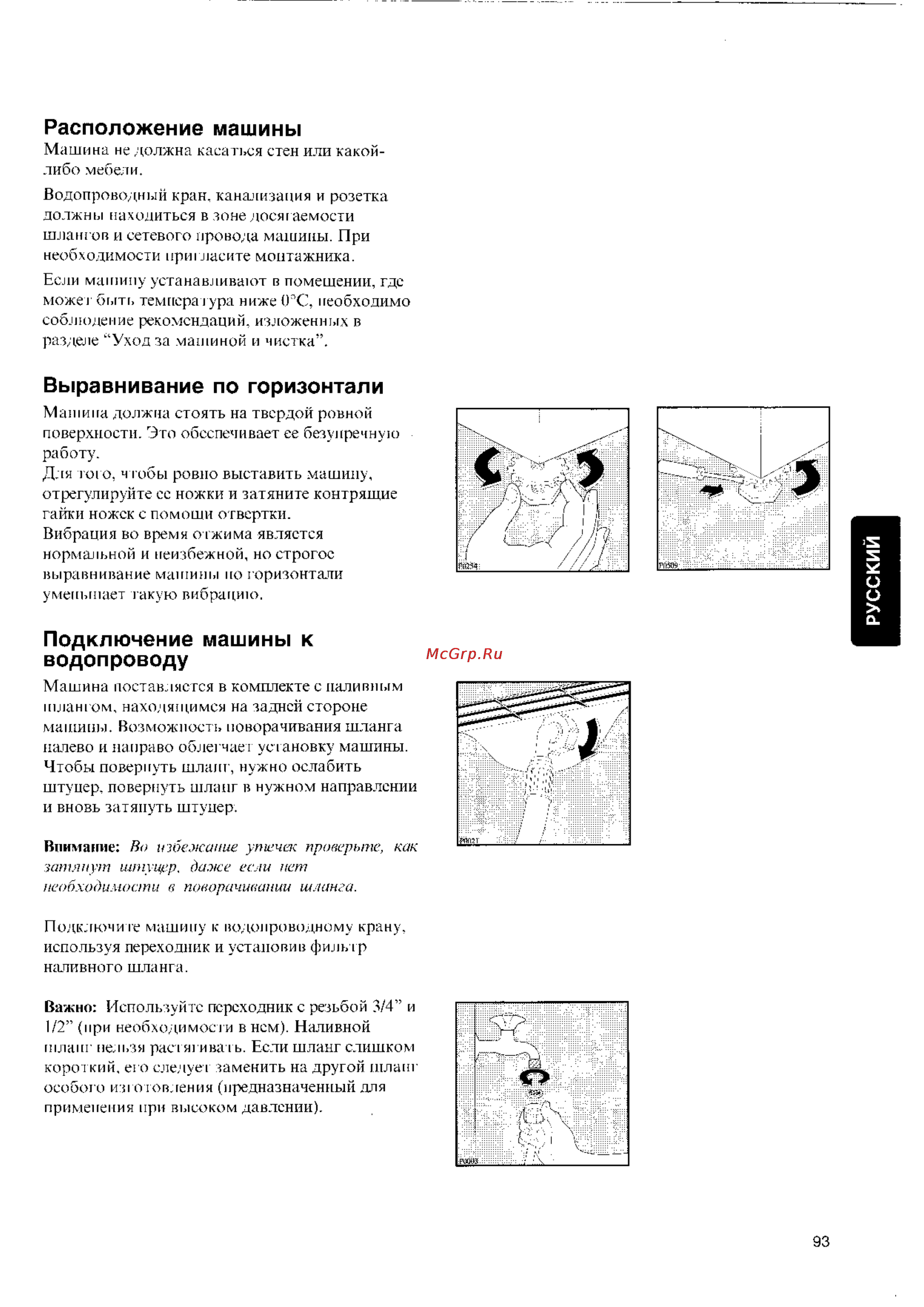 Zanussi WDS 1002 C [19/20] Выравнивание по горизонтали