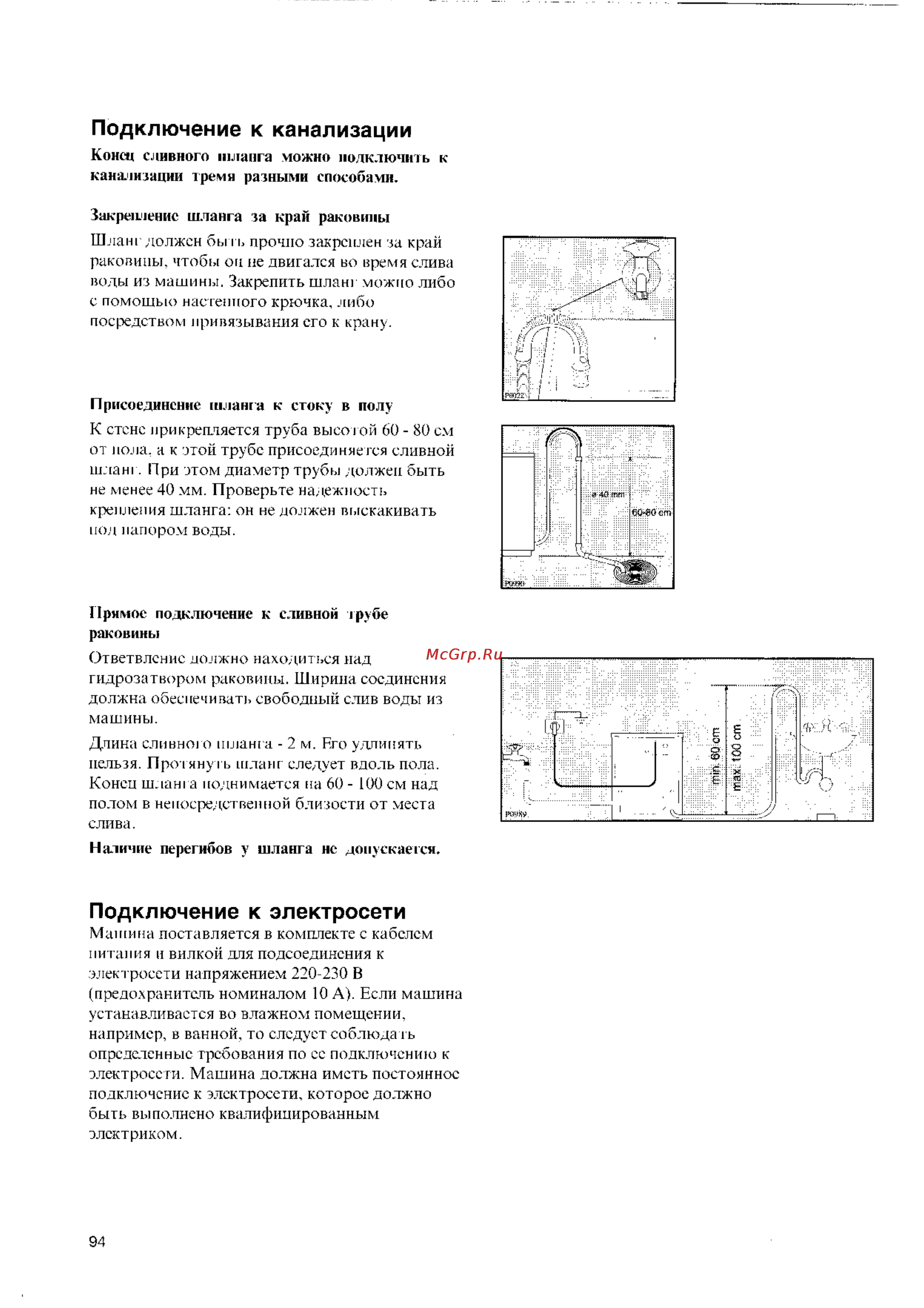 Zanussi WDS 1002 C [20/20] Подключение к канализации