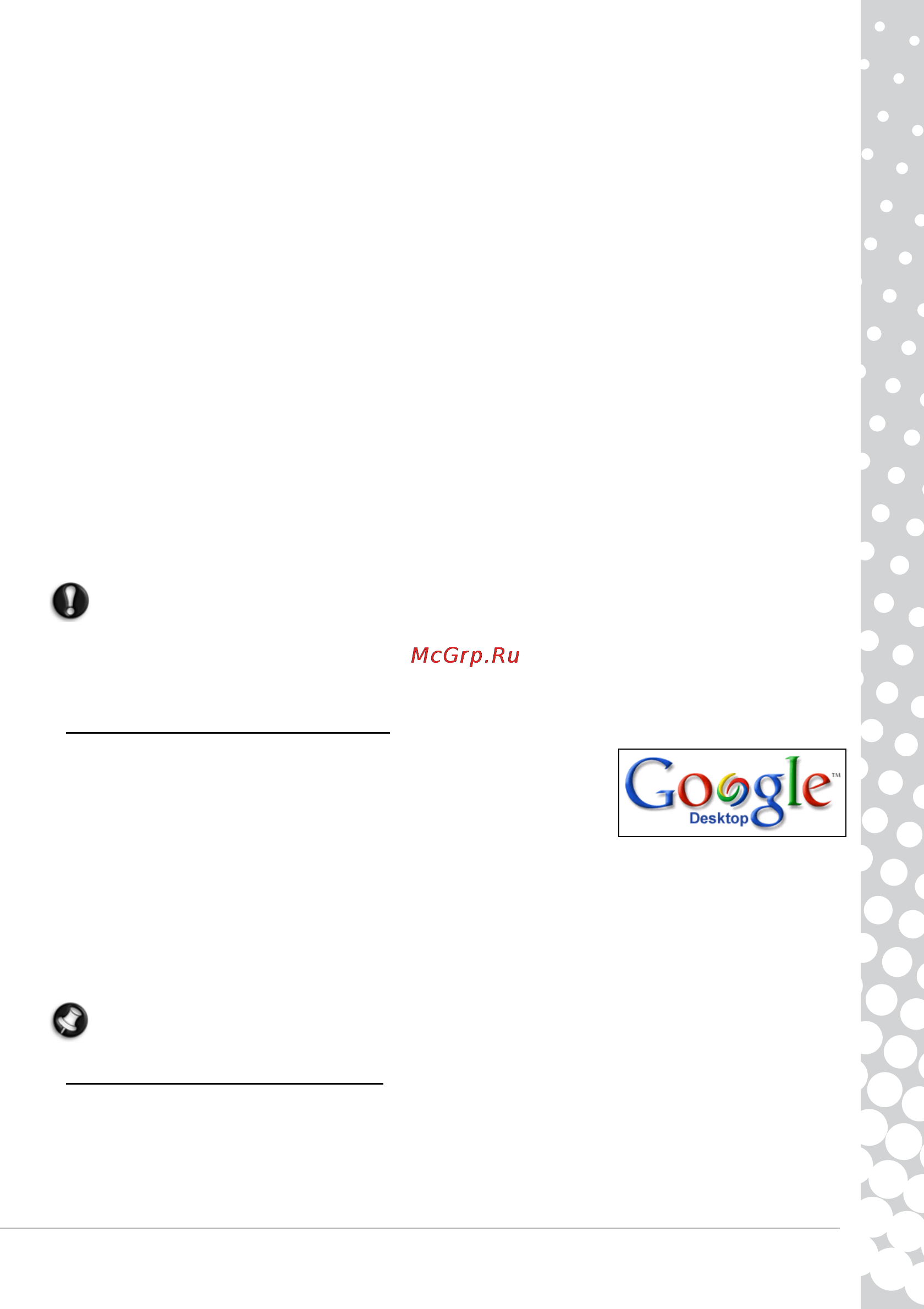 Packard Bell LS11-HR-527RU [31/70] Google desktop дополнительно