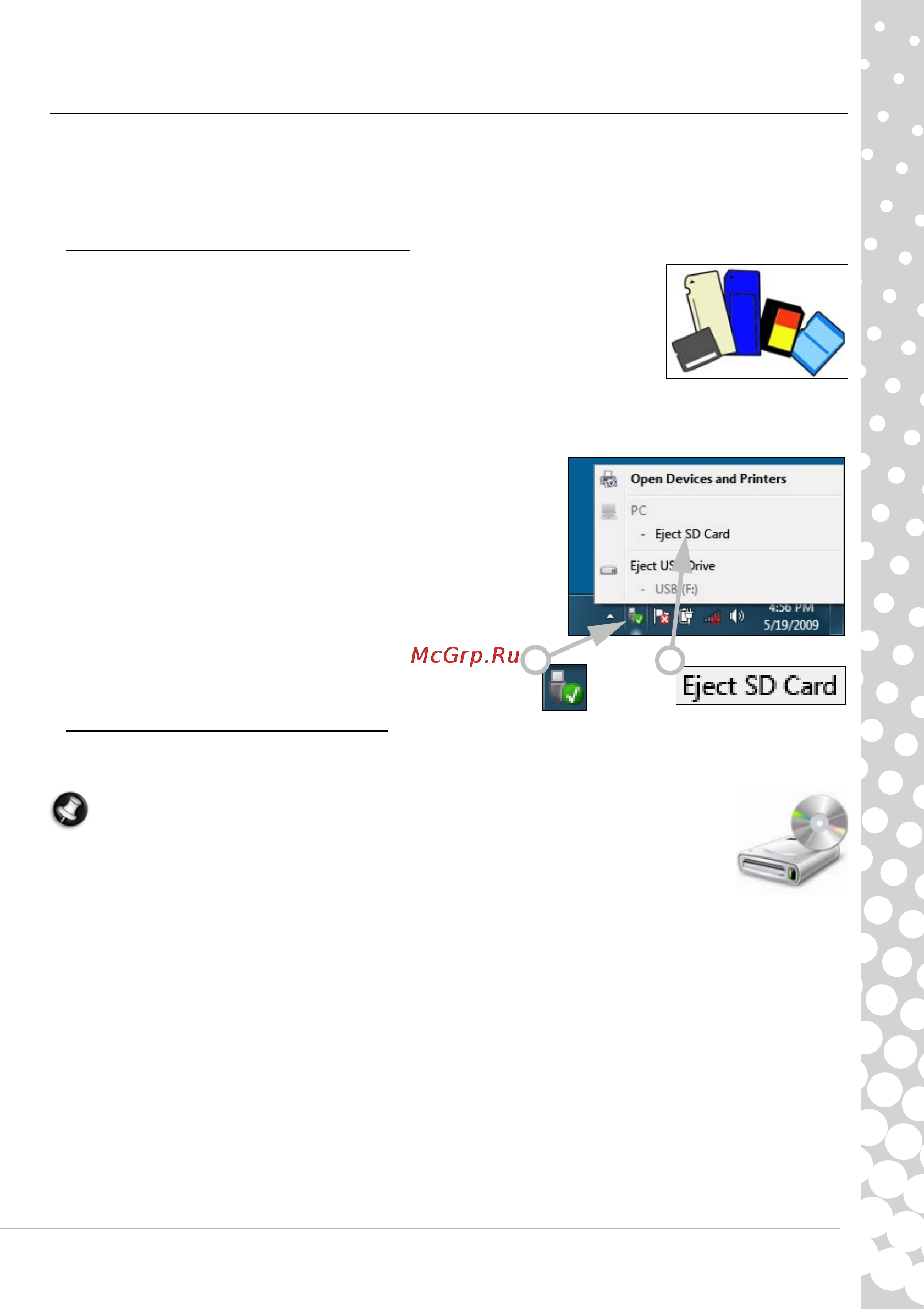 Packard Bell DOT SE-527RU [11/70] Извлечение карты памяти из внешнего устройства чтения