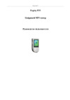 Explay F25 Инструкция по эксплуатации