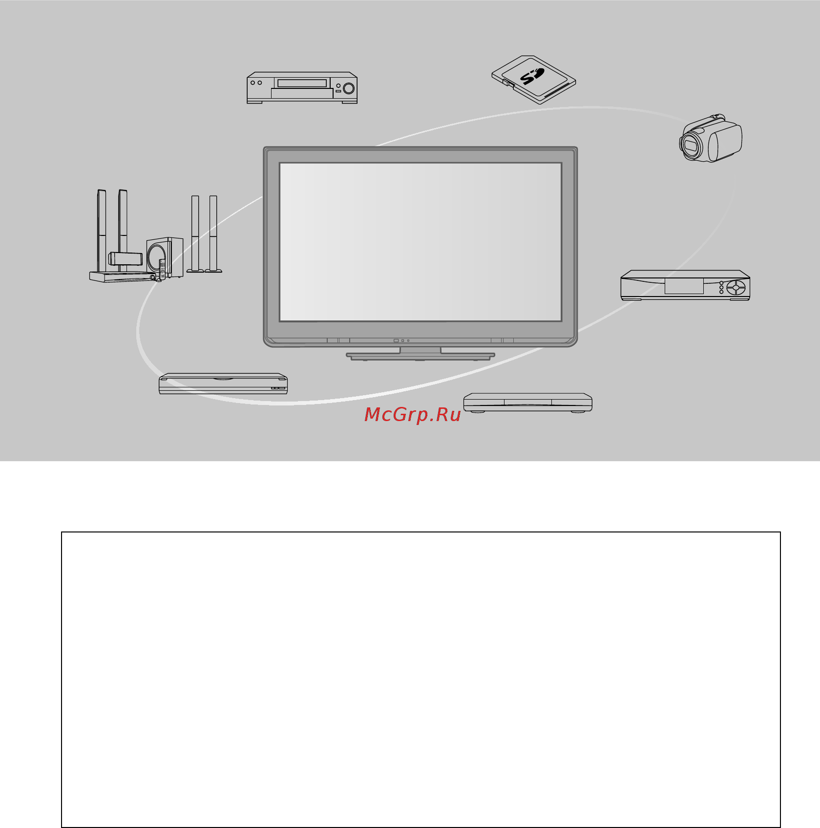 Panasonic TX-LR32 U3 [2/76] Используйте разнообразные мультимедийные средства