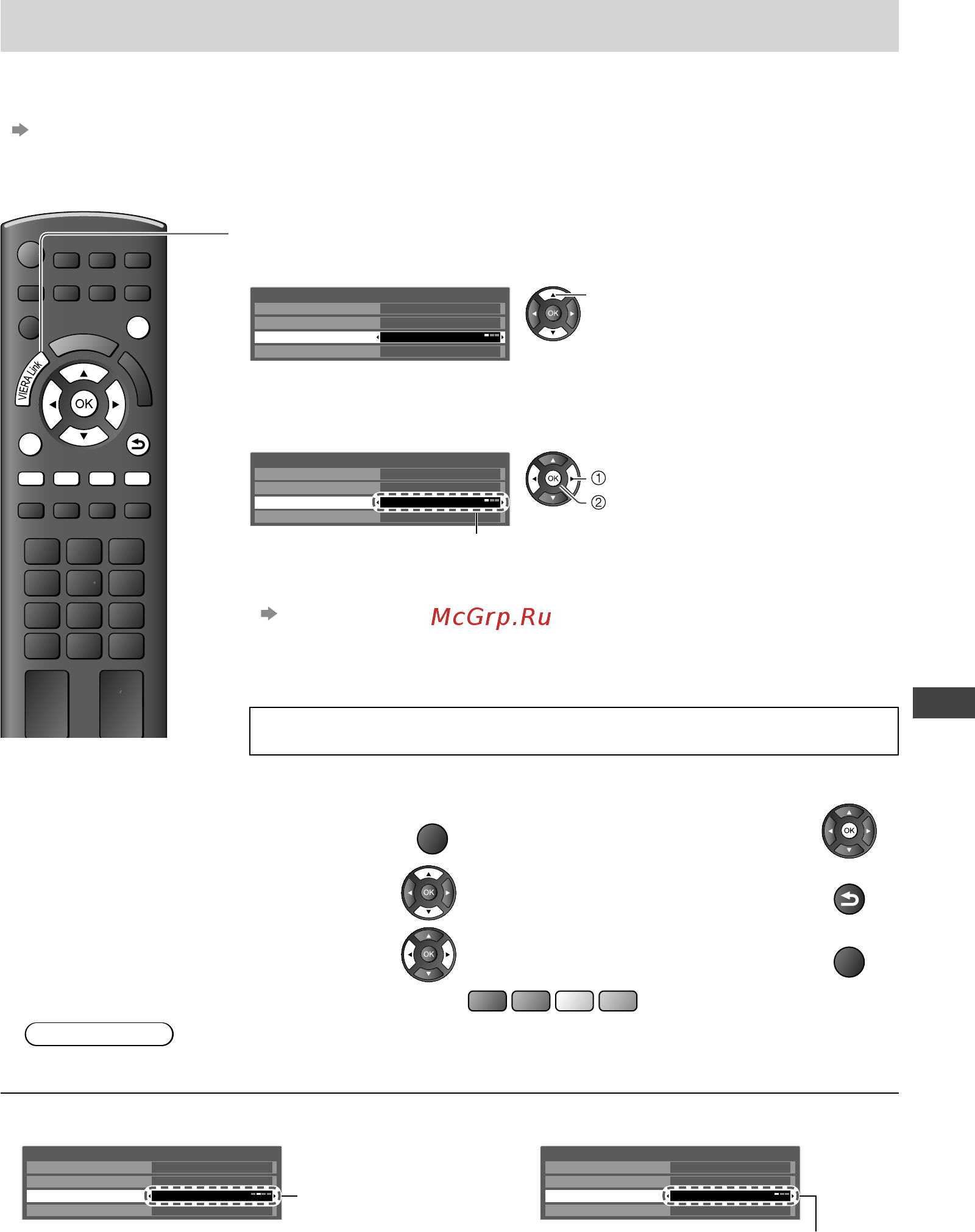 Panasonic TX-LR32 U3 [61/76] Управление меню подсоединенного оборудования с помощью дистанционного управления viera упр viera link