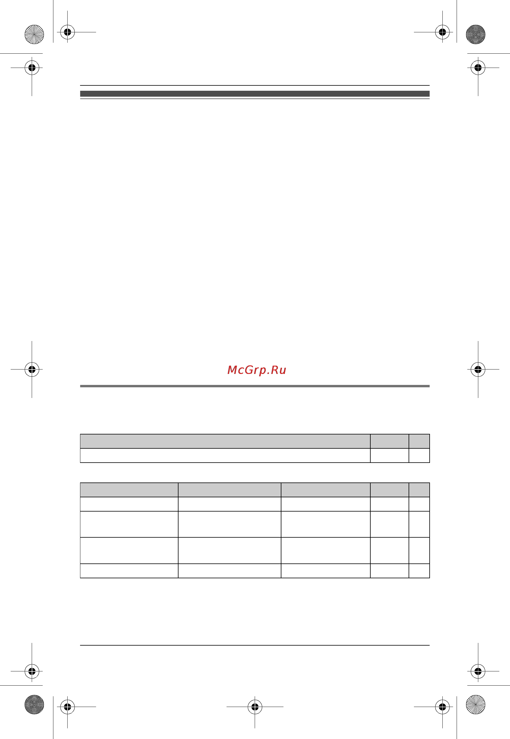 Panasonic KX-TG8611RUM [27/84] Ï²îã²àììè²îâàíèå