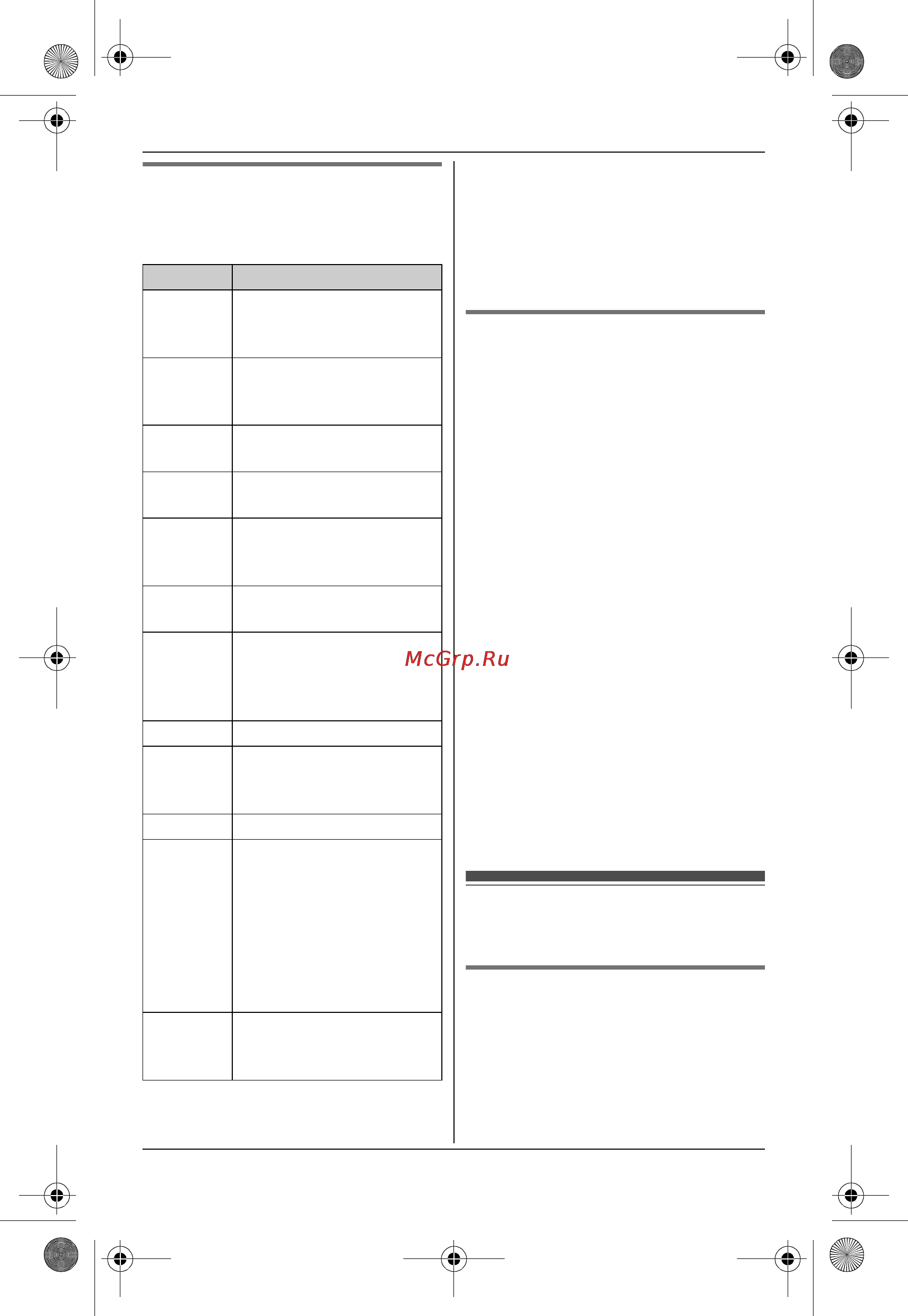 Panasonic KX-TG8611RUM [55/84] Íàñò²îéêè àâòîîòâåò èêà