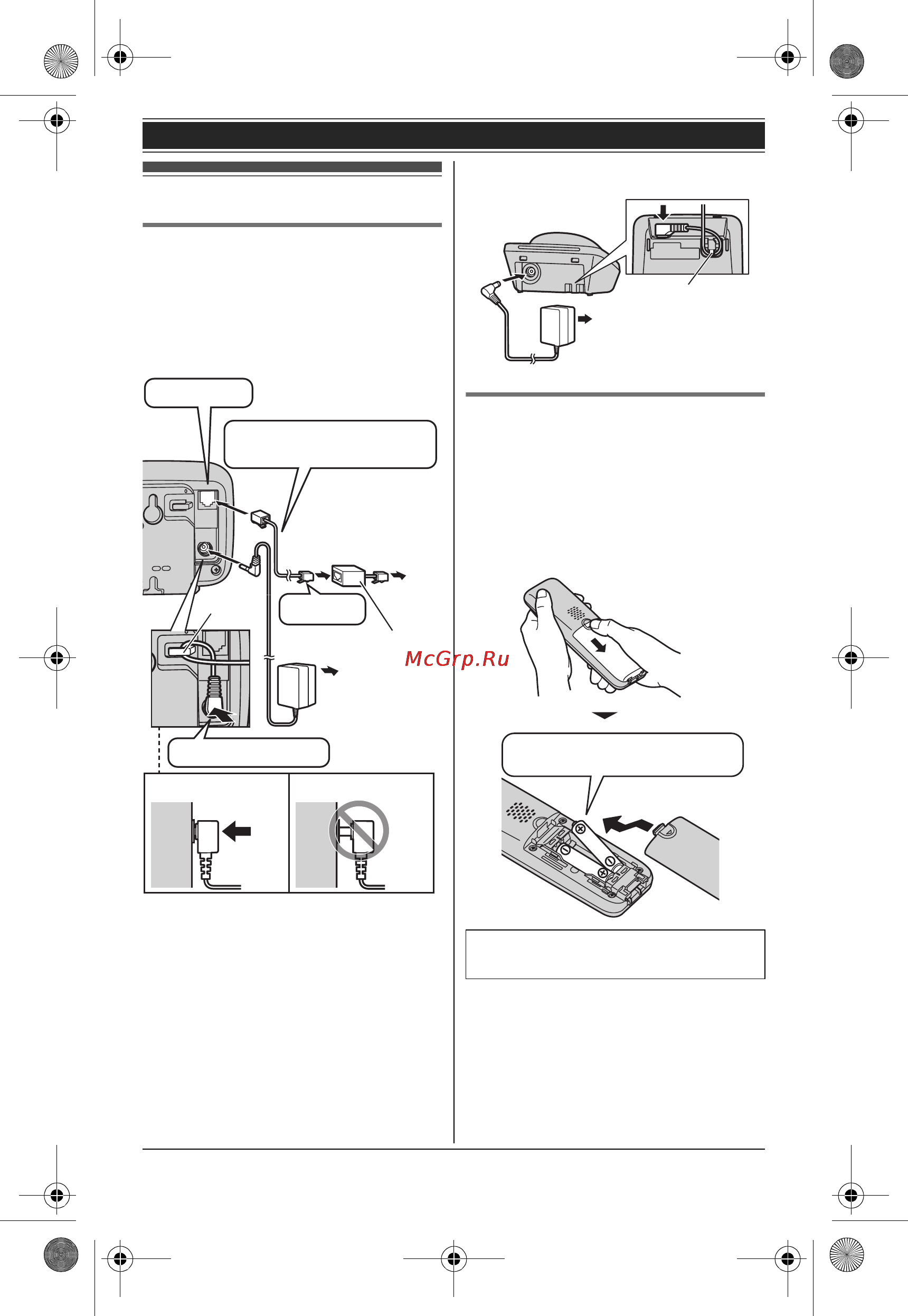 Panasonic KX-TG8611RUM [9/84] Íà àëî ²àáîòû