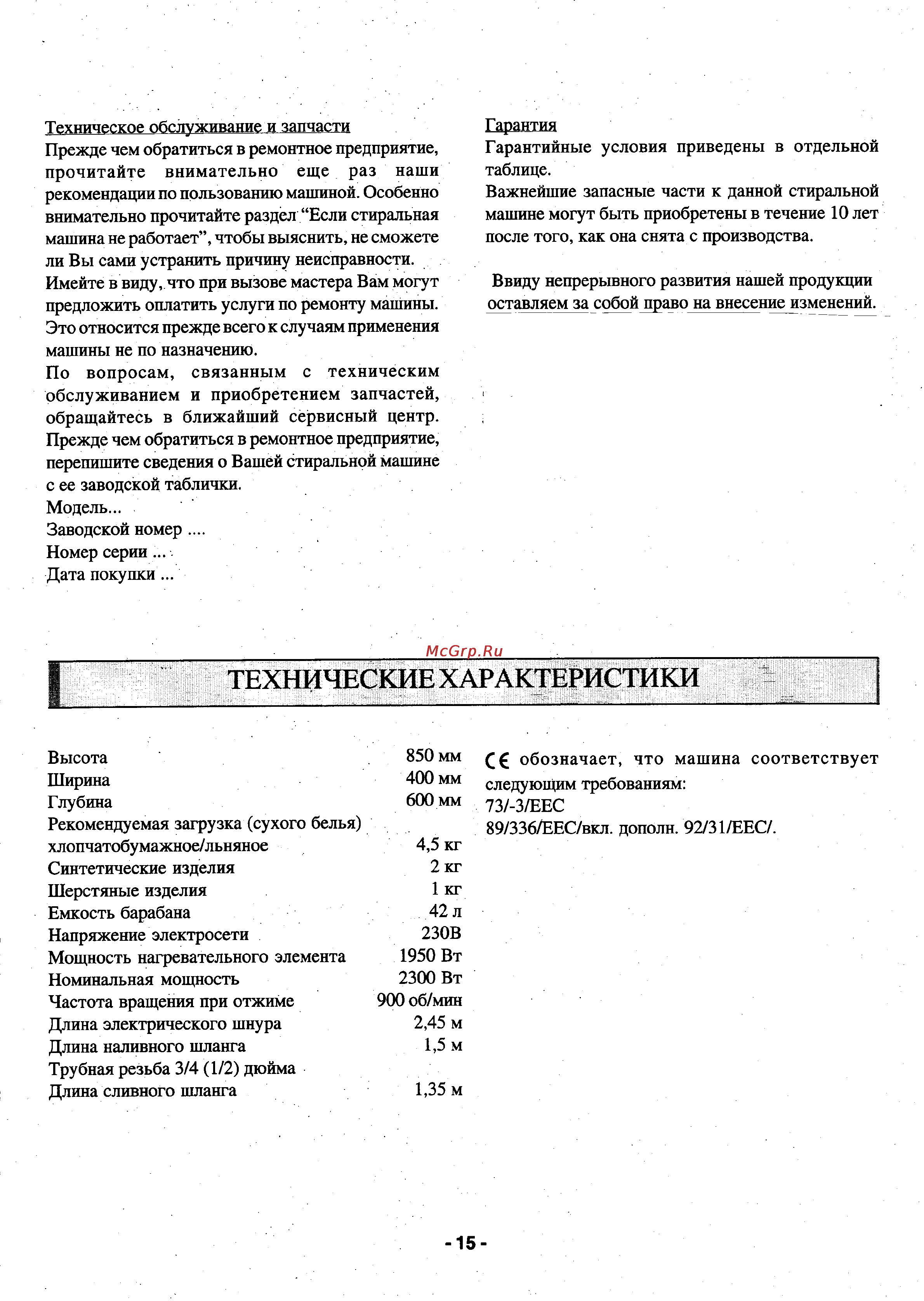 Zanussi TL 974 C [14/17] Технические характеристики