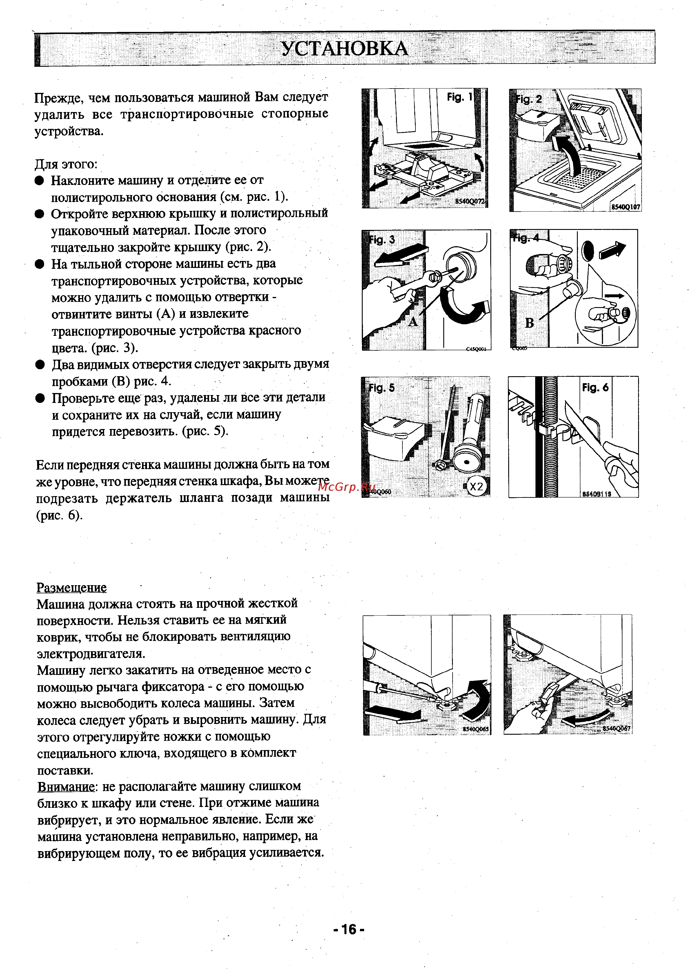 Zanussi TL 974 C [15/17] Установка