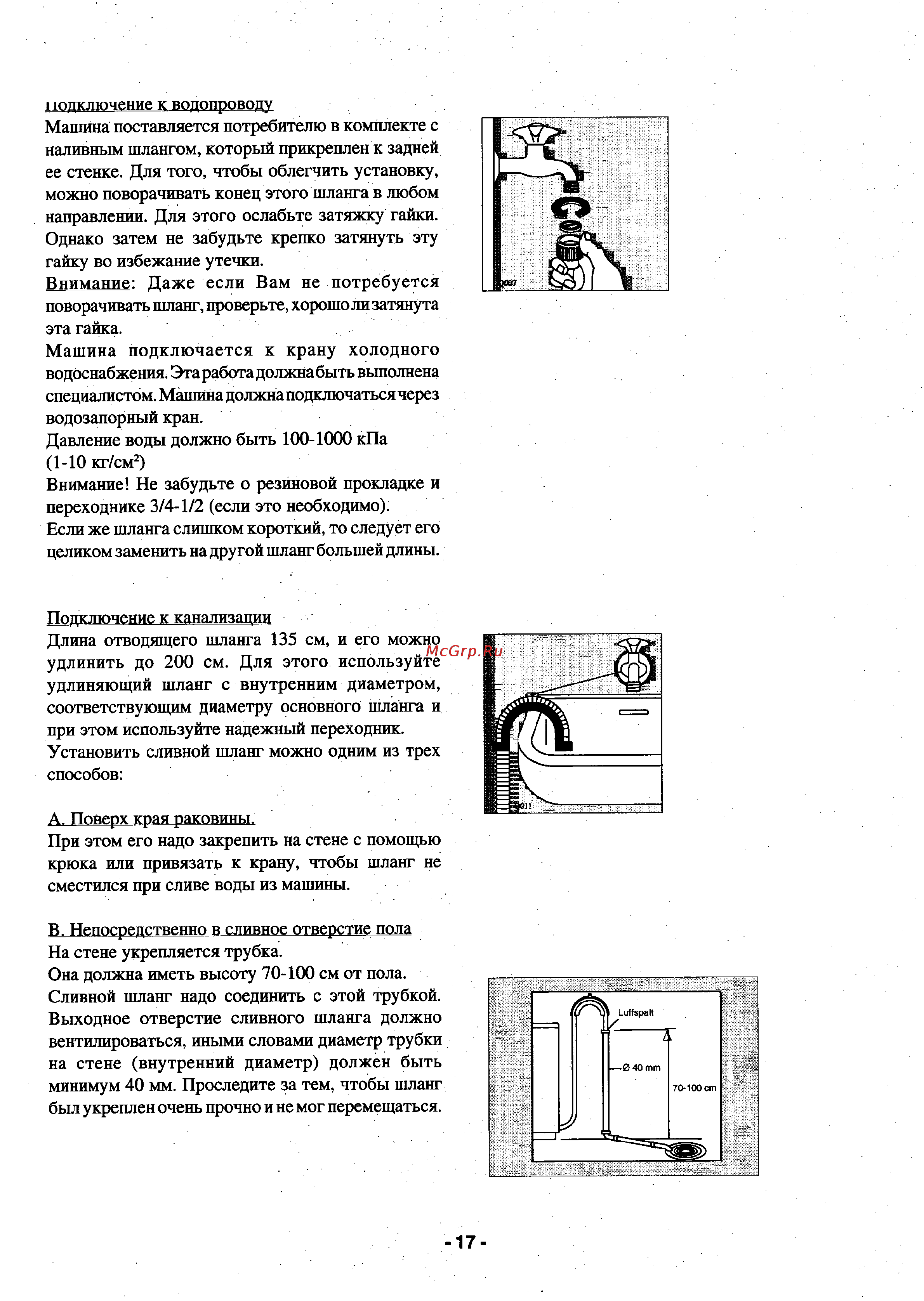 Zanussi TL 974 C Инструкция по эксплуатации онлайн [16/17] 48920
