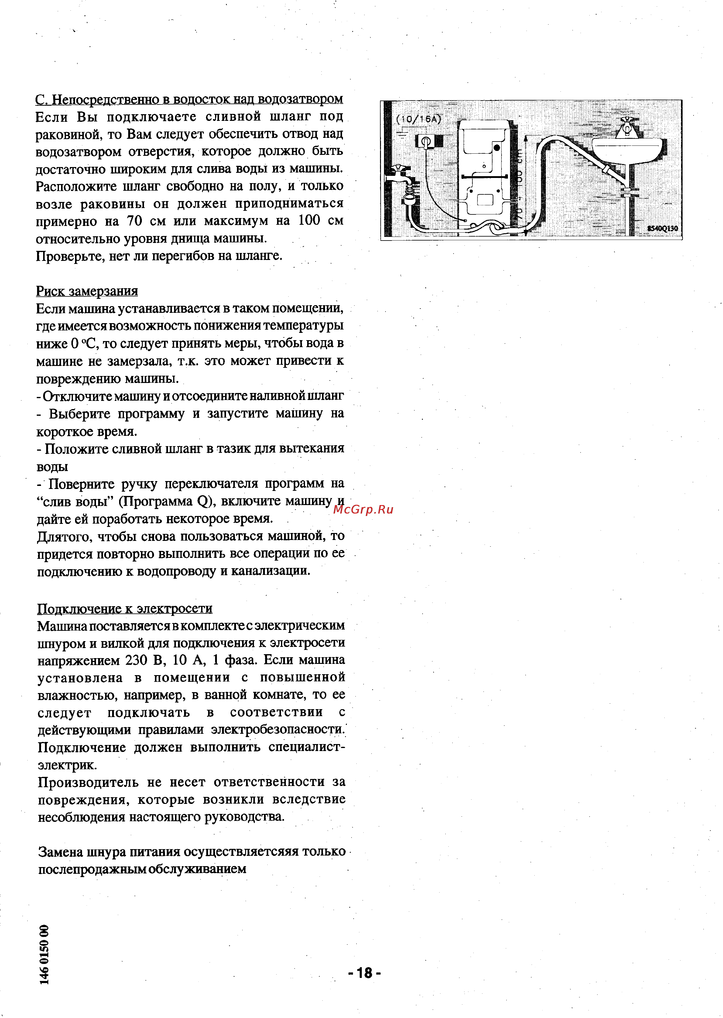 Zanussi TL 974 C Инструкция по эксплуатации онлайн [17/17] 48920