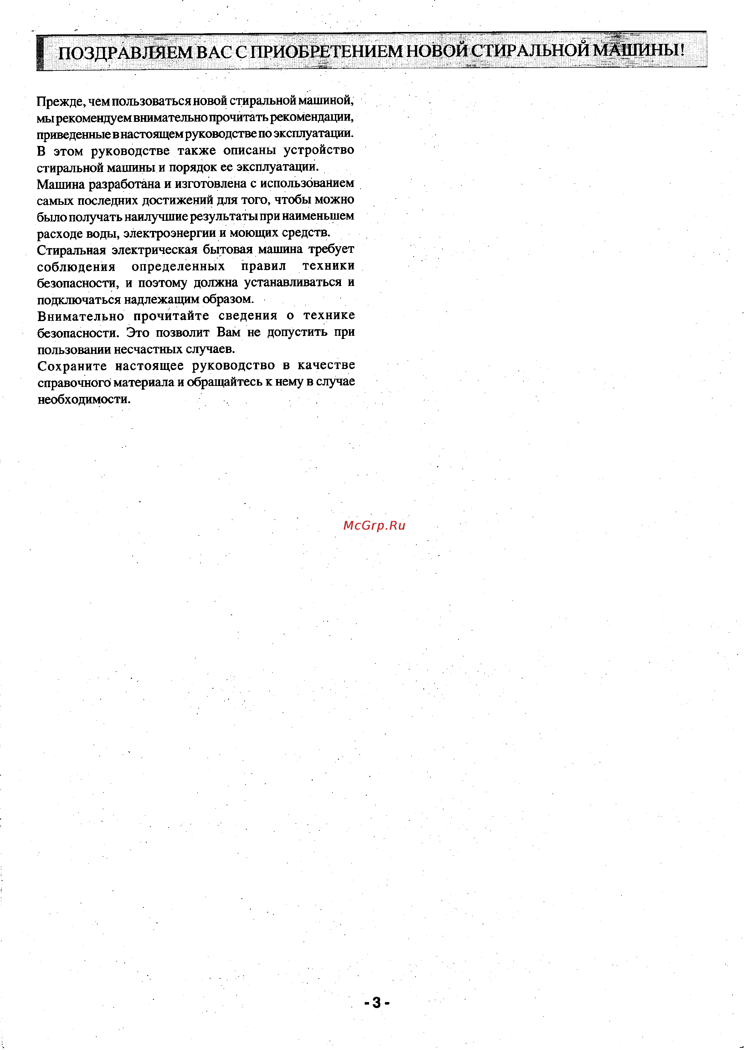 Zanussi TL 974 C [2/17] Поздравляем вас с приобретением новой стиральной машины
