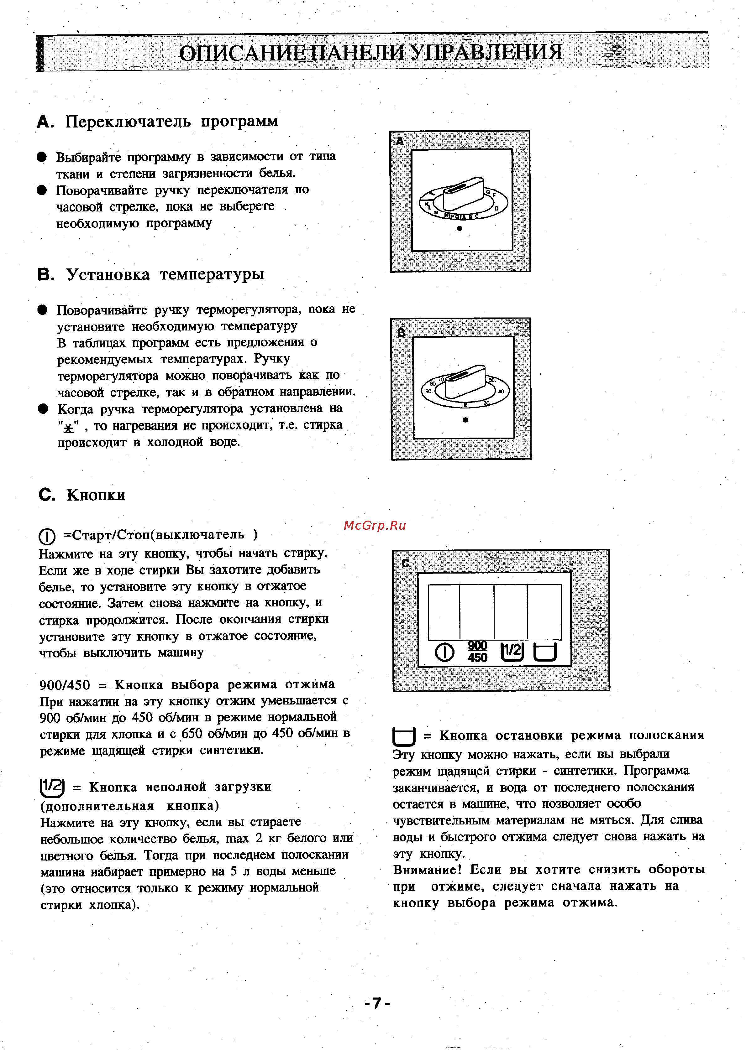 Zanussi TL 974 C [6/17] С кнопки