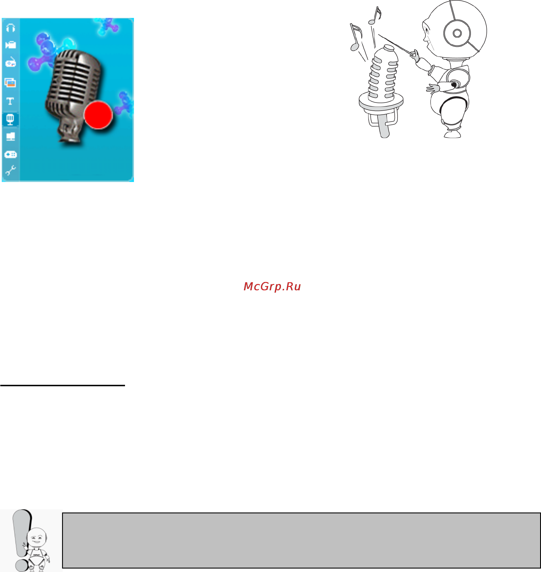 Explay C360 [21/31] Запись