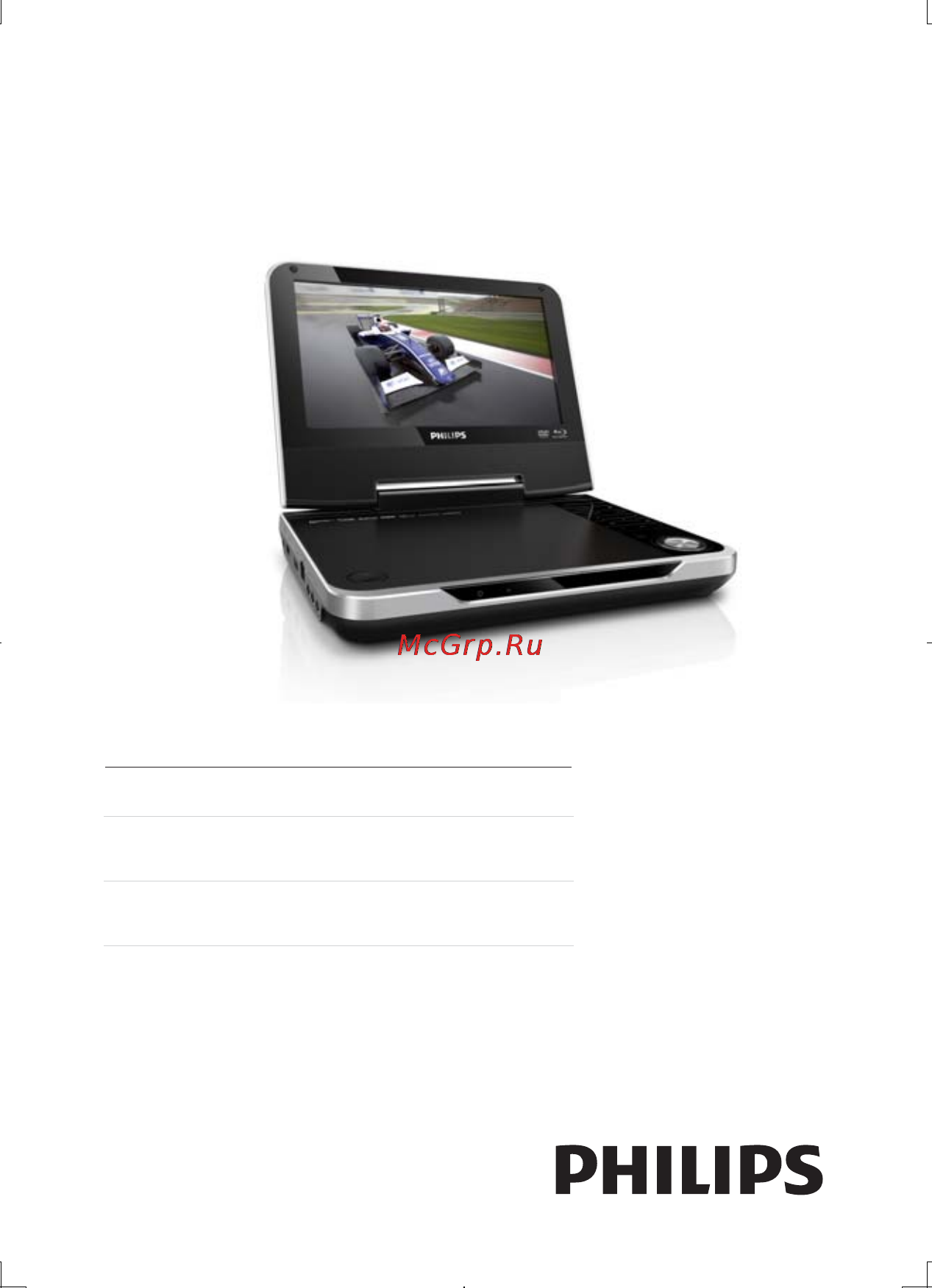 Philips PB9001/51 Инструкция по эксплуатации онлайн