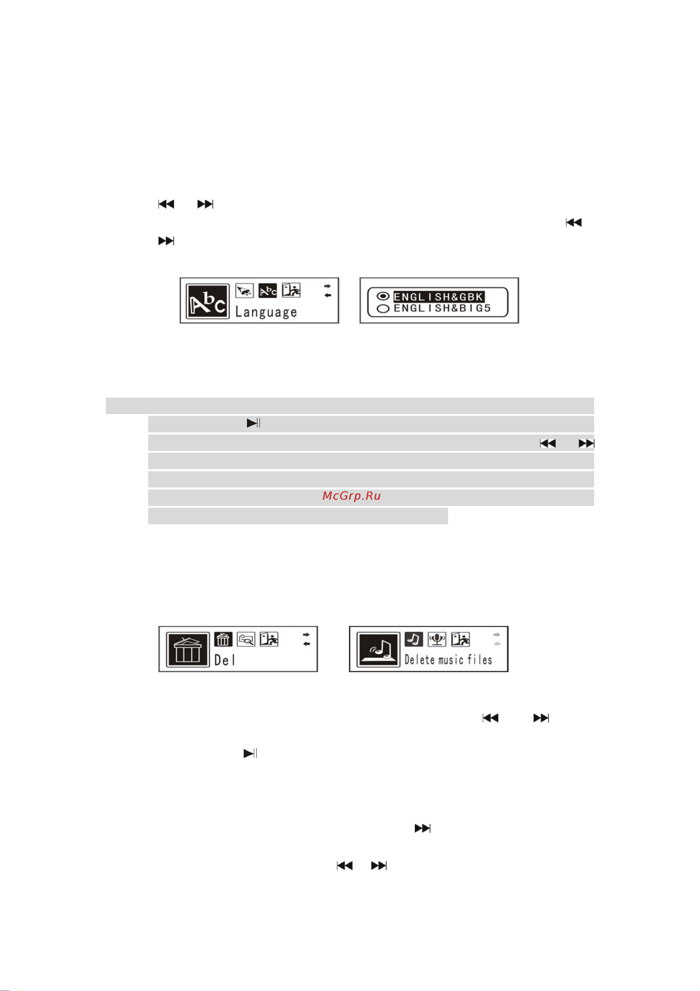 Explay ET610 [20/26] Или режим записи вы также можете с помощью кнопок