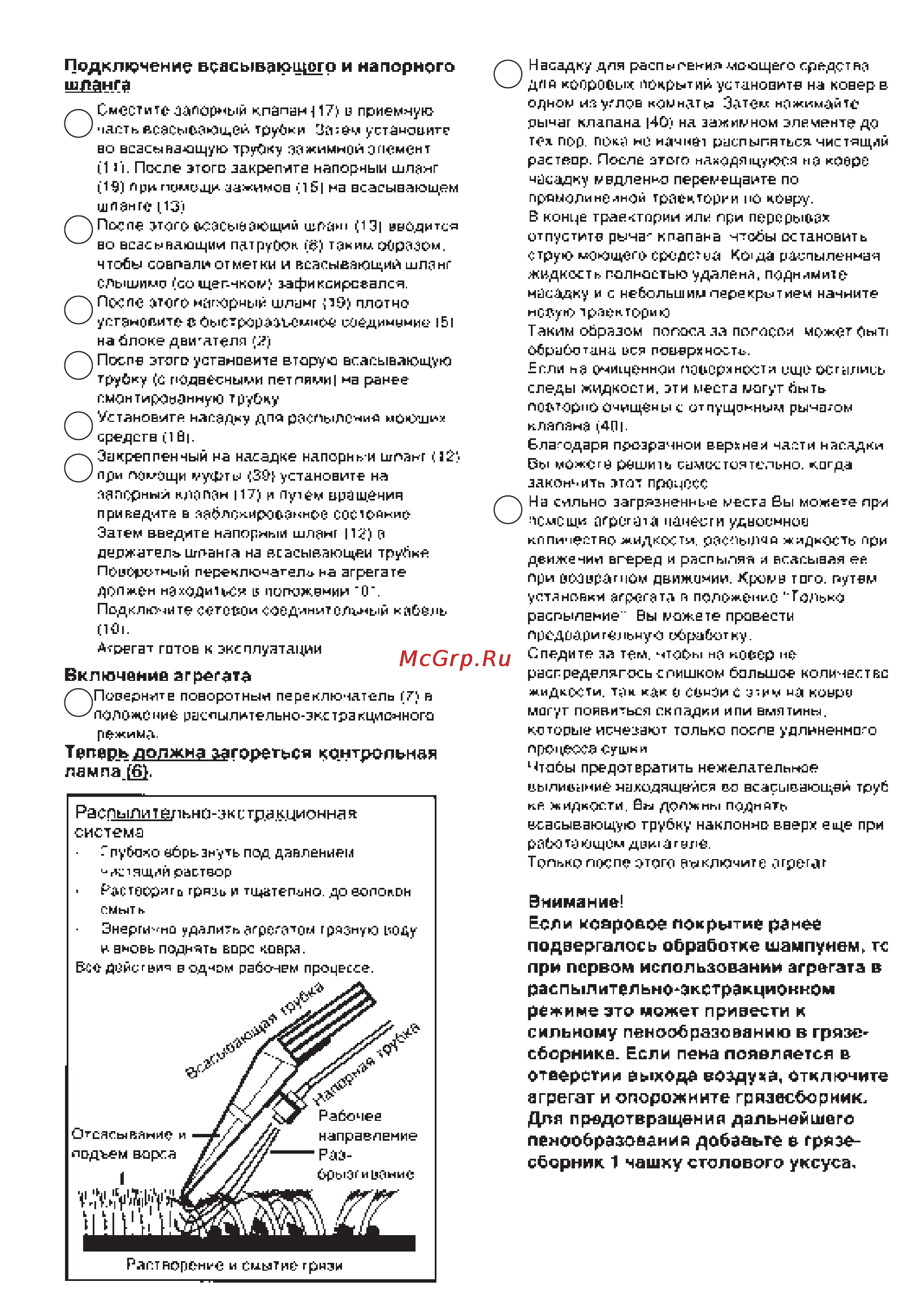 Thomas COMPACT 20 Инструкция по эксплуатации онлайн [59/64] 48976