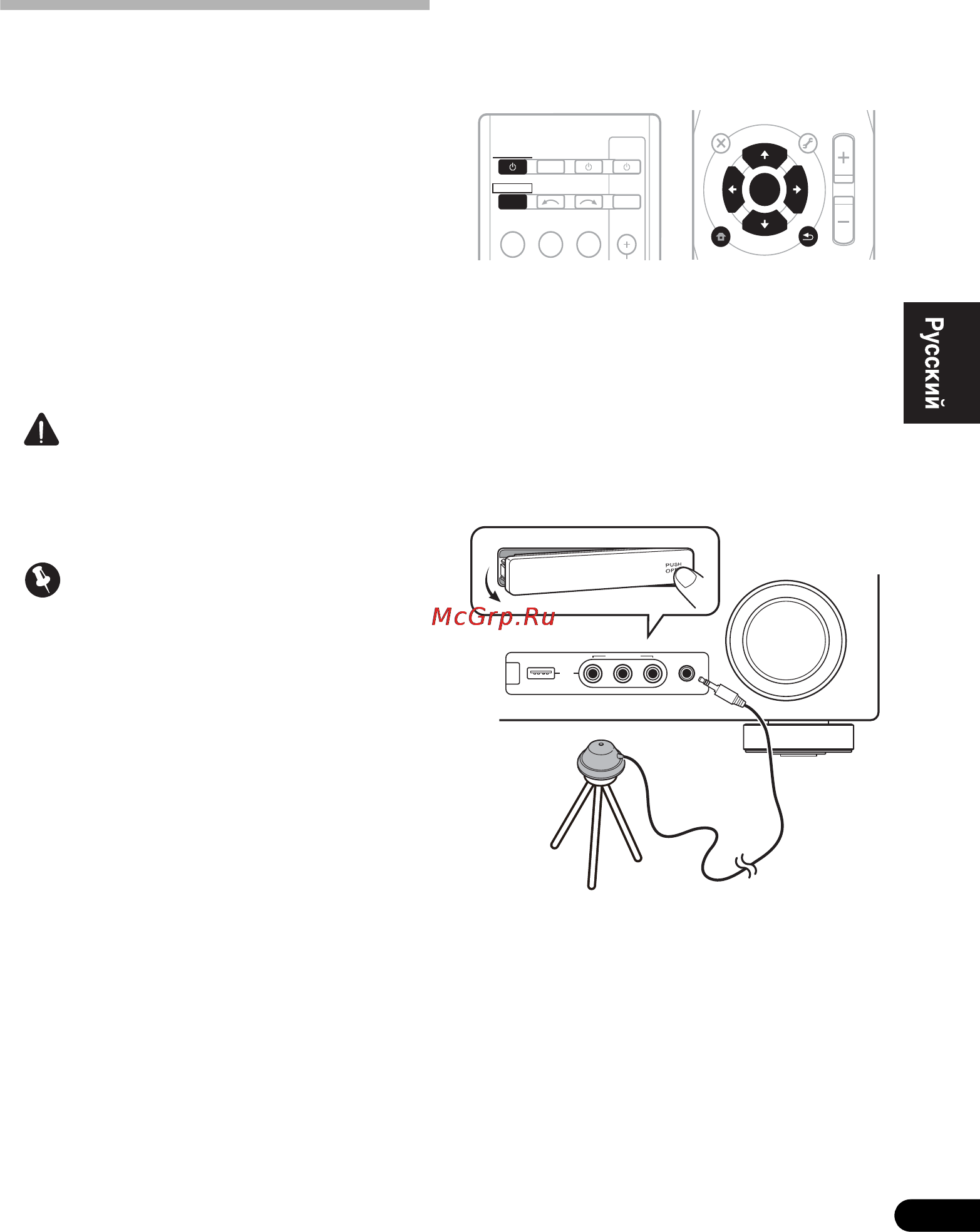 Pioneer VSX-821-K [29/84] Основная настройка