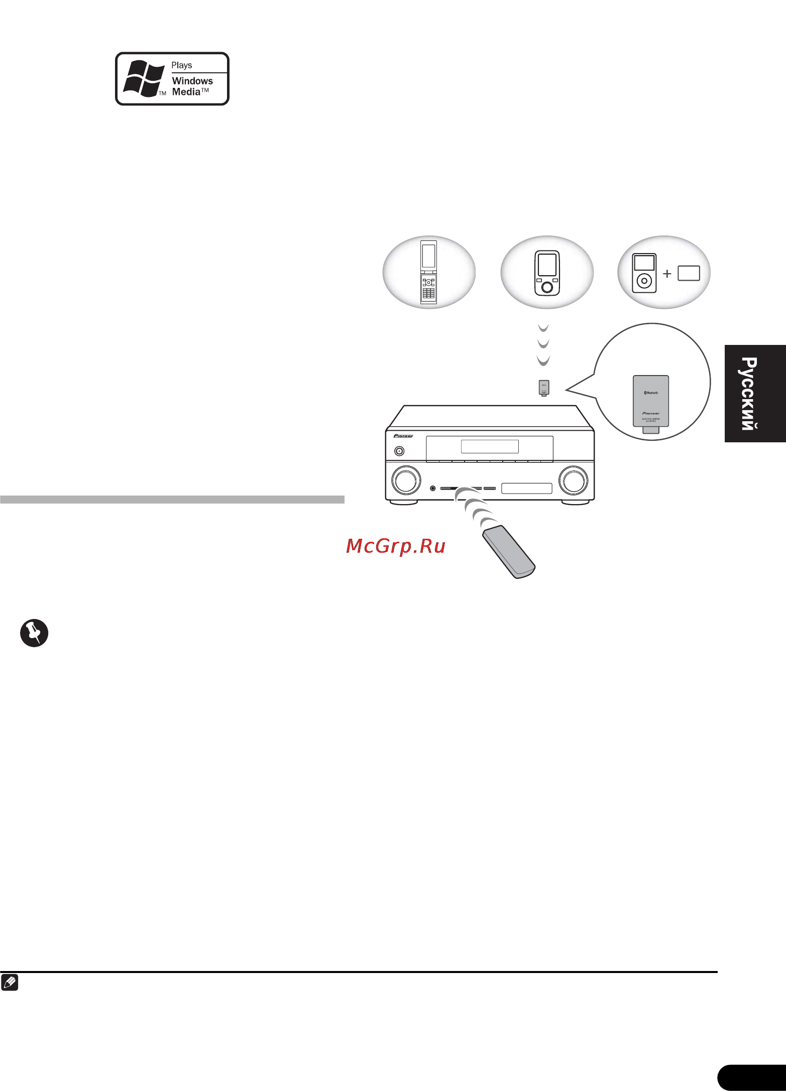 Pioneer VSX-821-K [71/84] Àäàïòåã bluetooth äëˇ ï²îñëóøèâàíèˇ ìóçûêè áåç ï²îâîäîâ