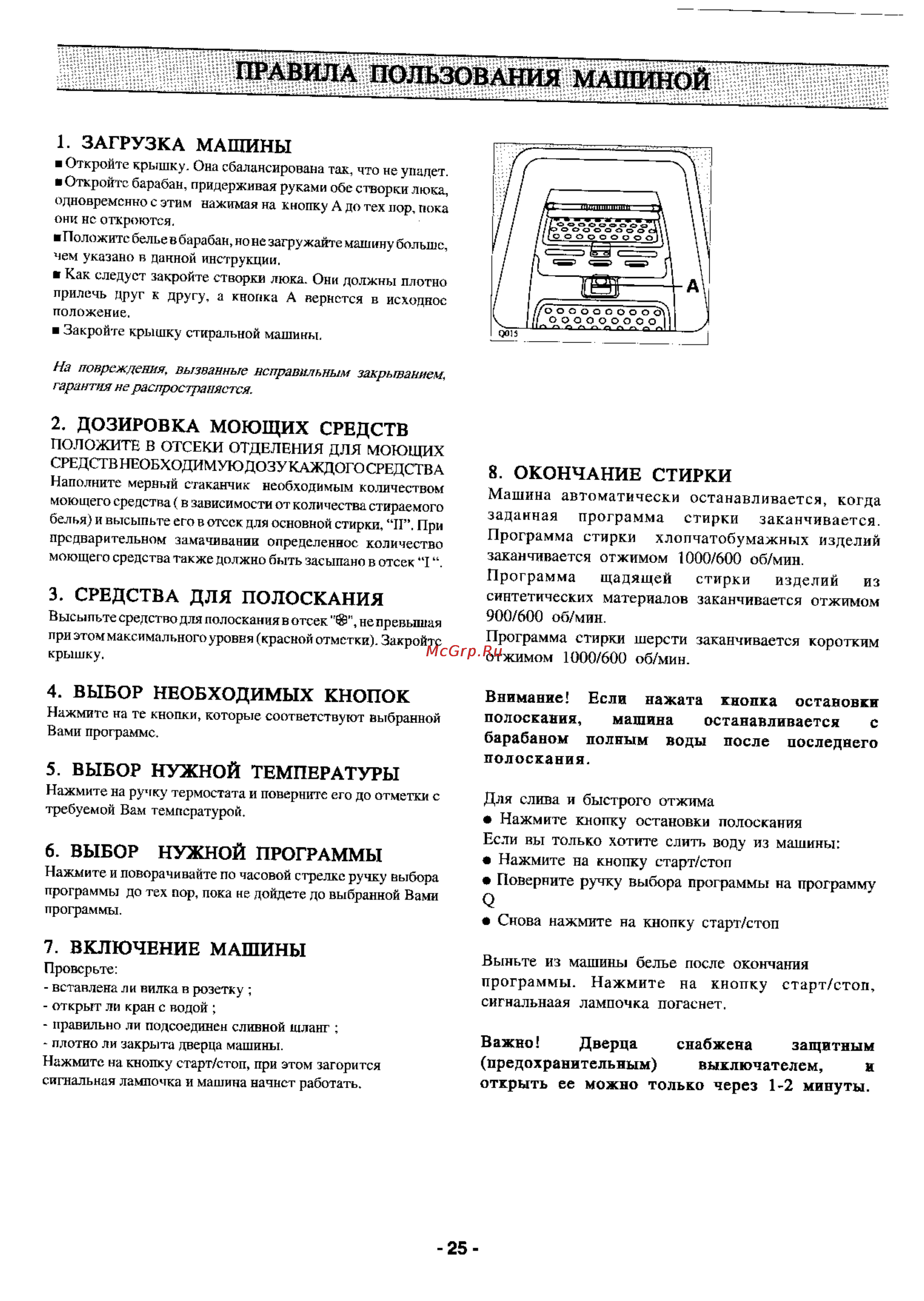 Zanussi TL 1084 C [8/17] Выбор нужной программы