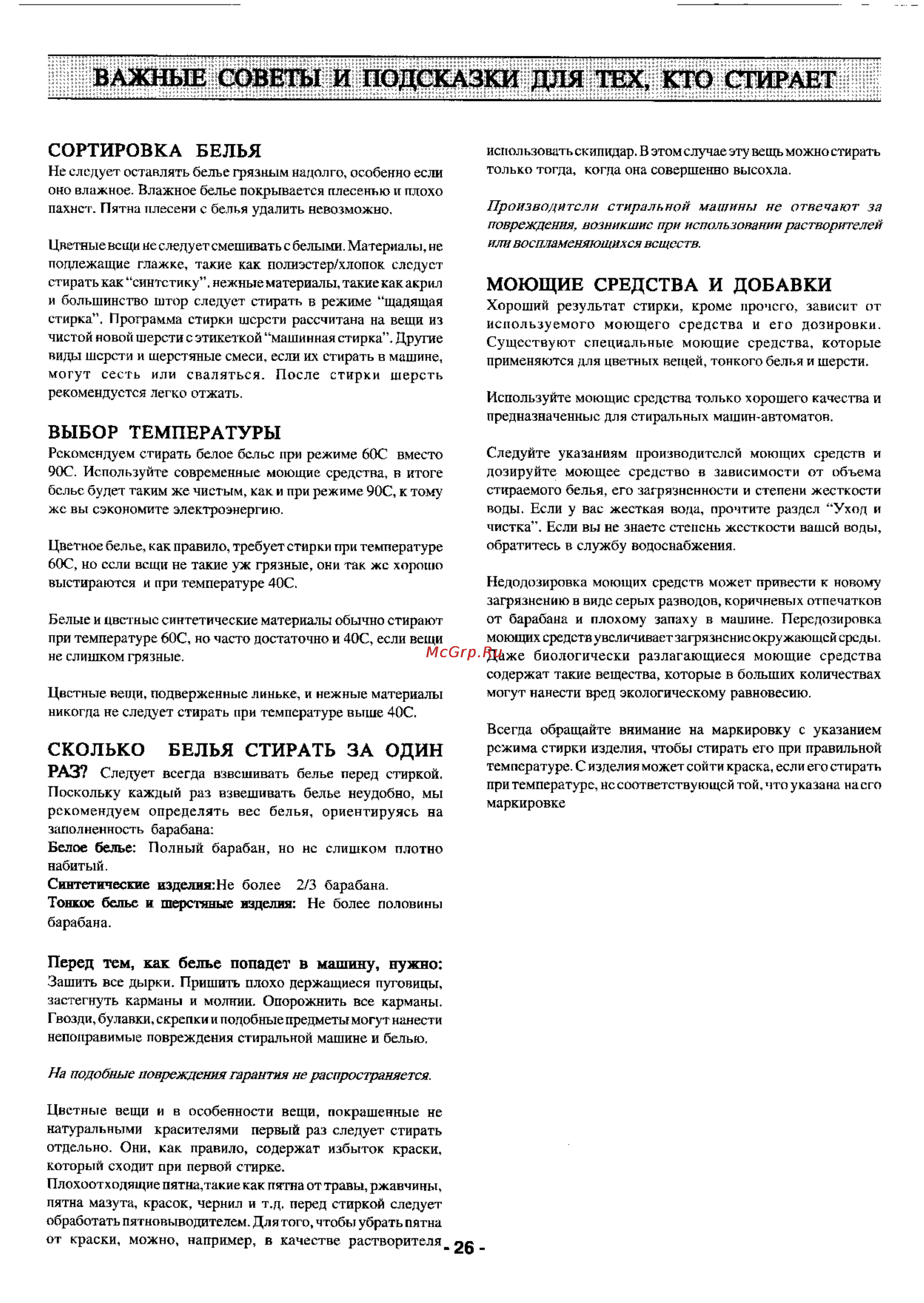 Zanussi TL 1084 C [9/17] 111ш шии ии