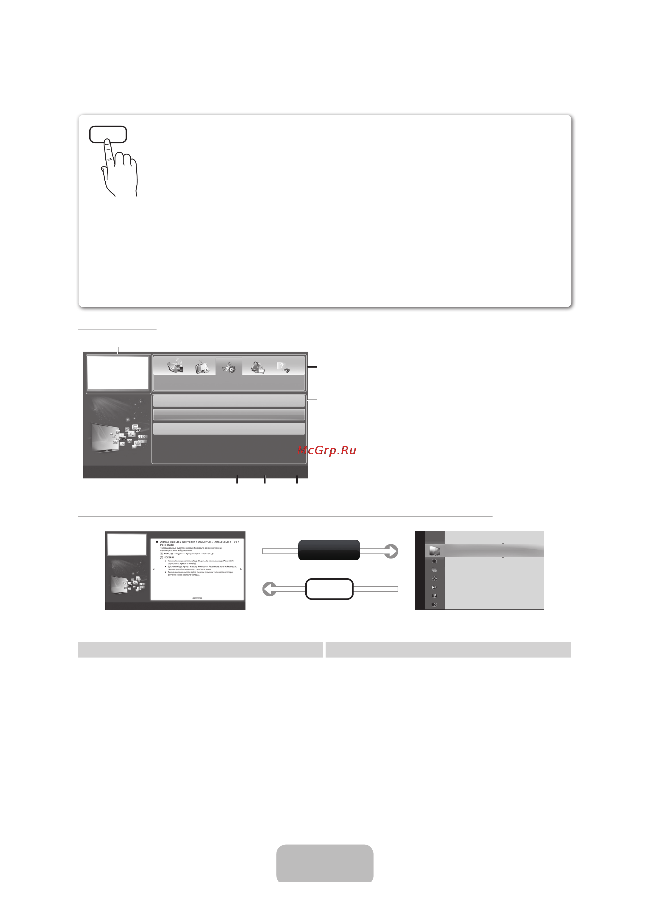 Samsung UE19 D4020NW [44/49] E manual