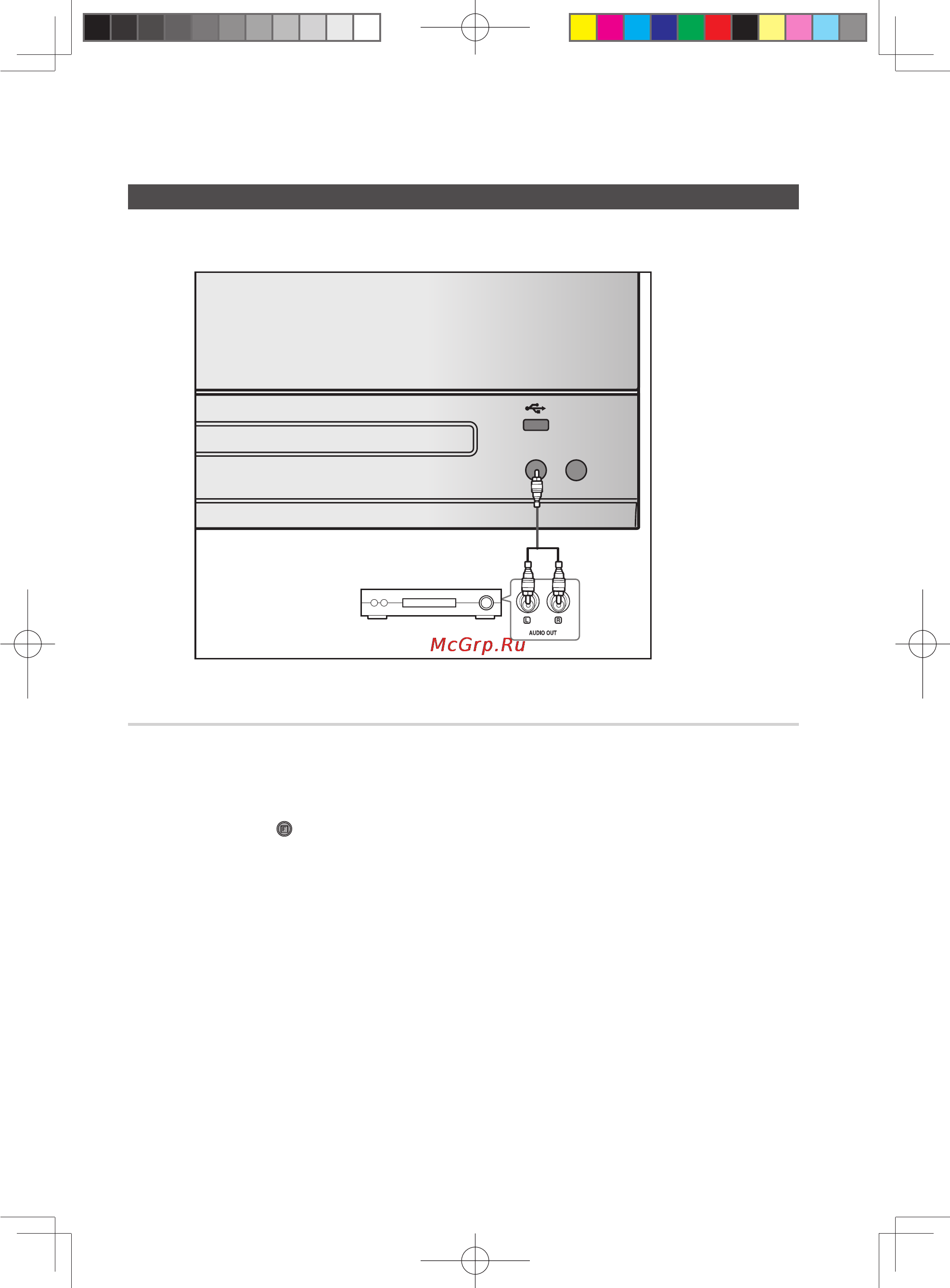 Samsung MM-D330D [14/36] Подключение внешнего аналогвого усеройства